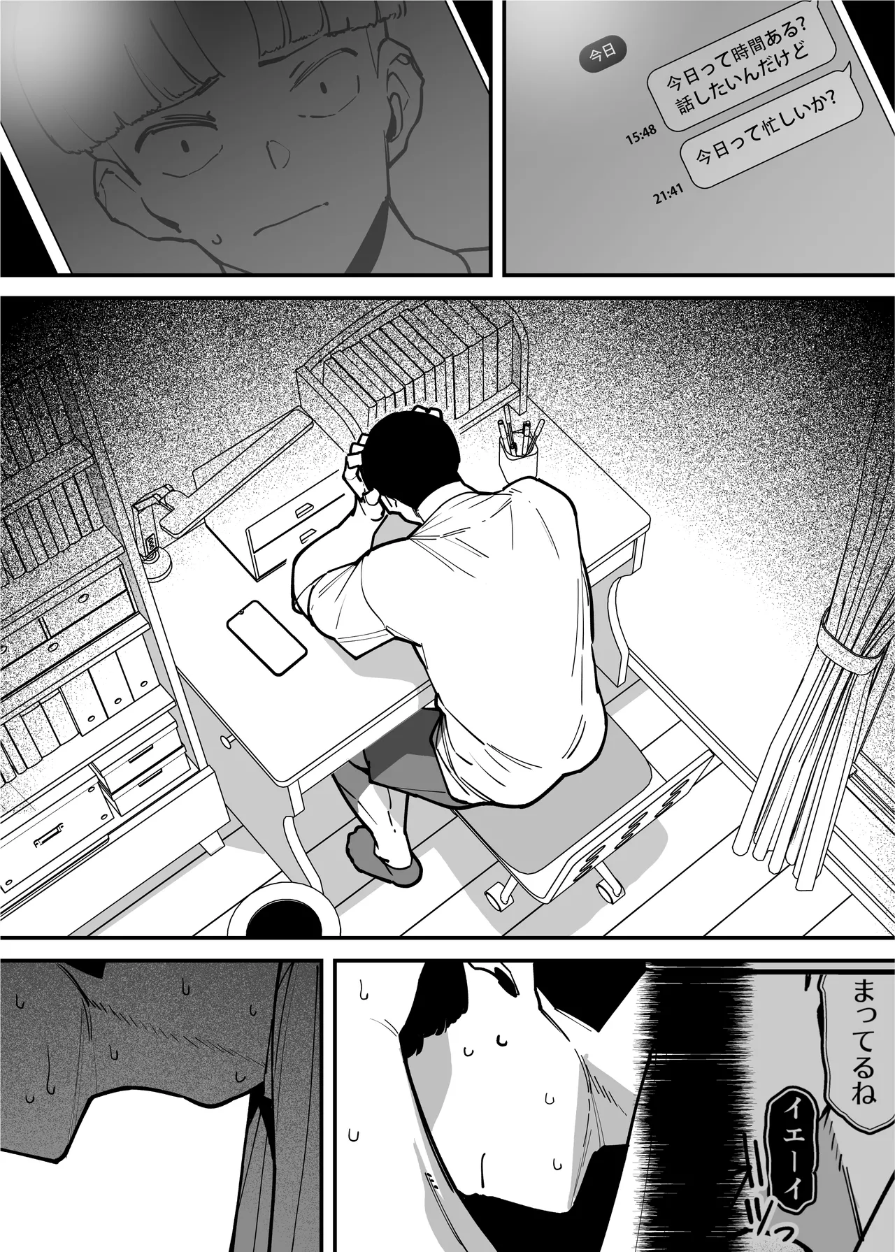 セフレの幼馴染みを知らないおっさんに寝盗られた話 バスケ部ちゃんは性欲が強すぎる外伝 - page101