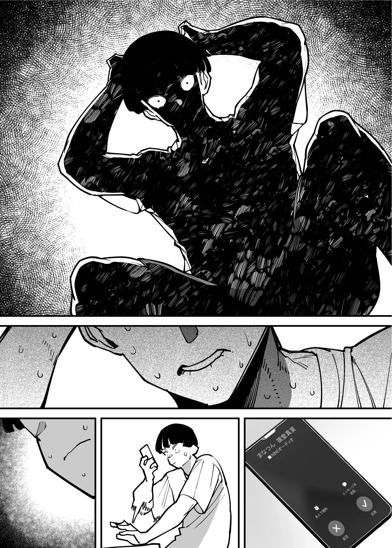 セフレの幼馴染みを知らないおっさんに寝盗られた話 バスケ部ちゃんは性欲が強すぎる外伝 - page102