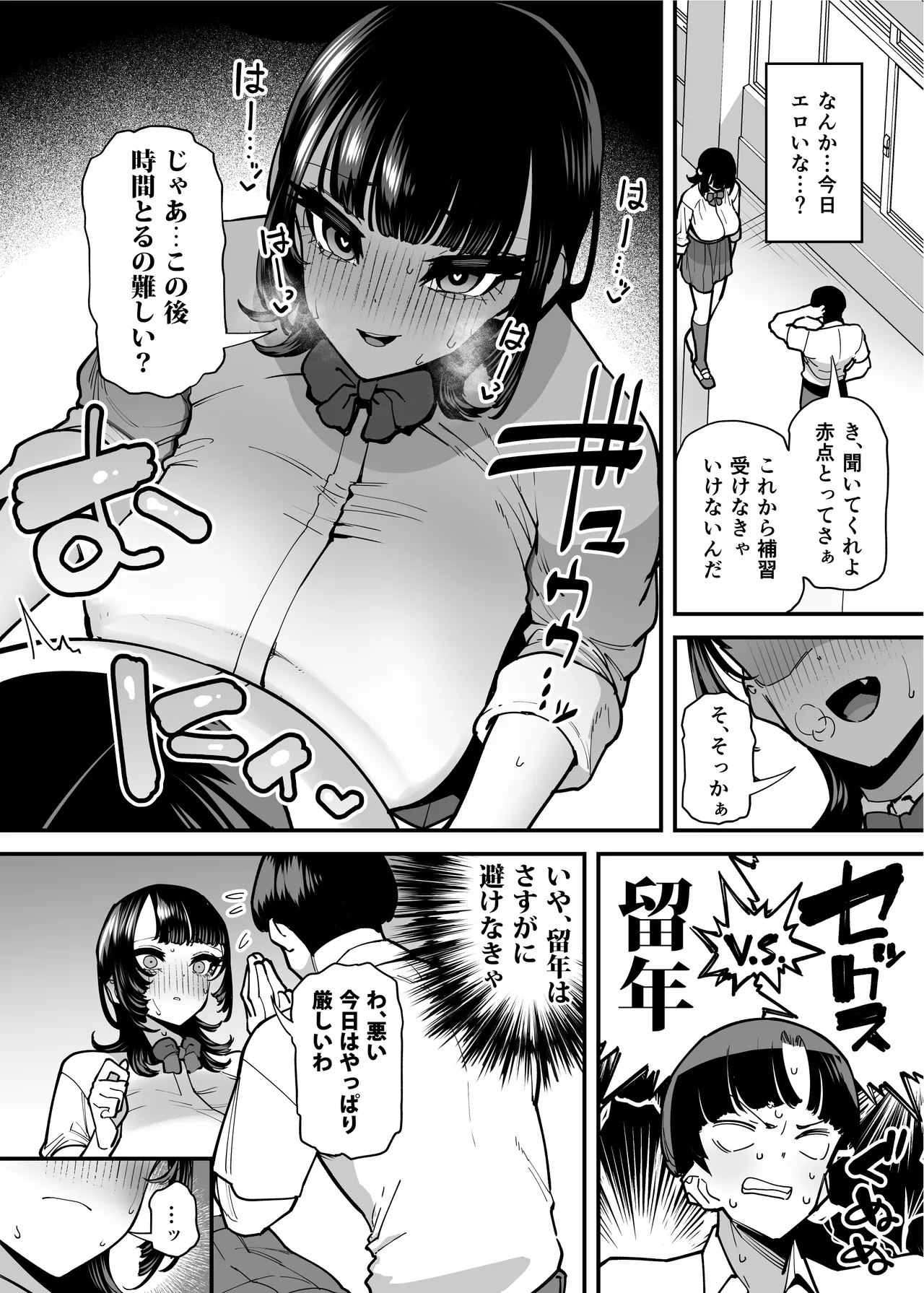セフレの幼馴染みを知らないおっさんに寝盗られた話 バスケ部ちゃんは性欲が強すぎる外伝 - page13