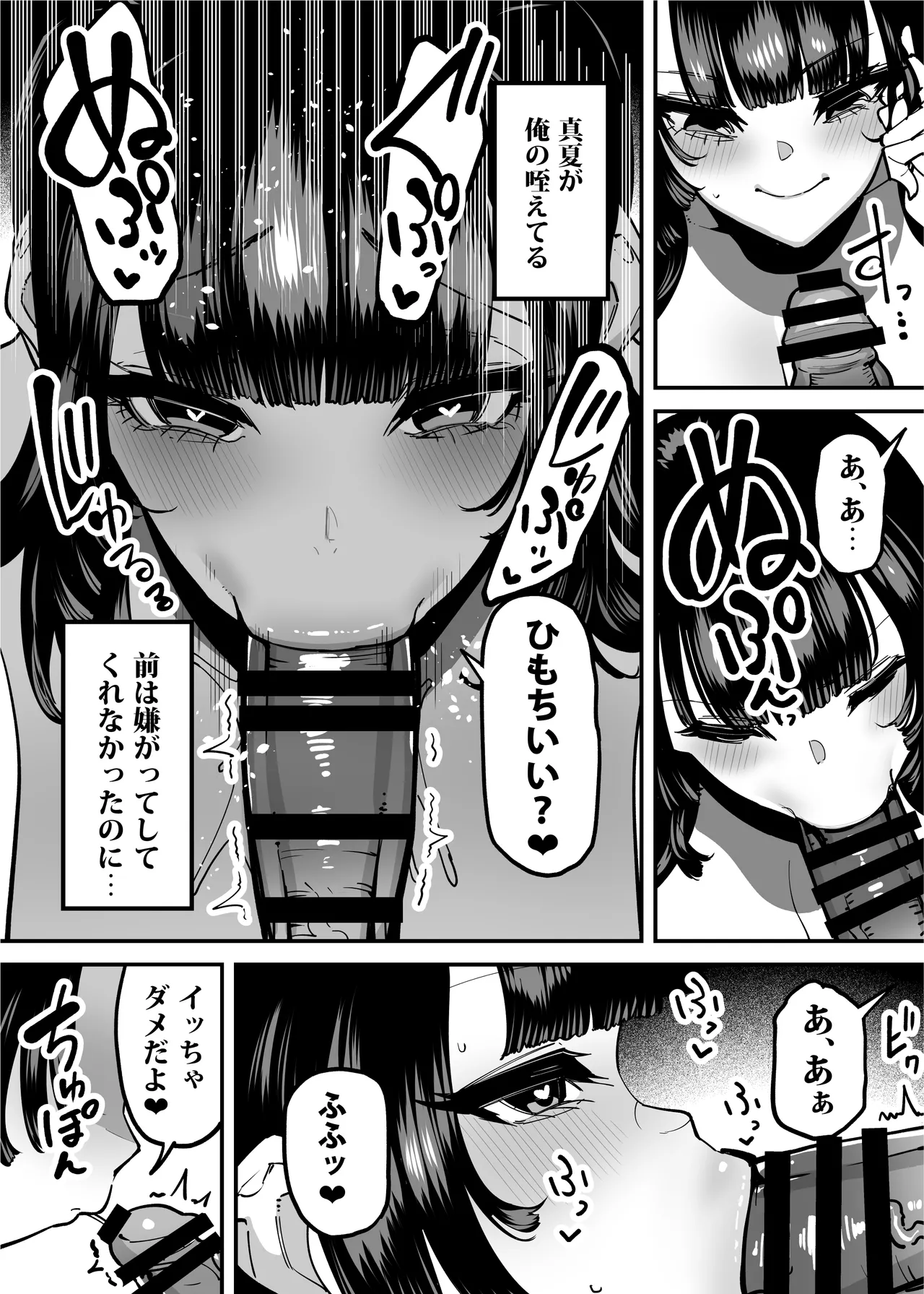 セフレの幼馴染みを知らないおっさんに寝盗られた話 バスケ部ちゃんは性欲が強すぎる外伝 - page181