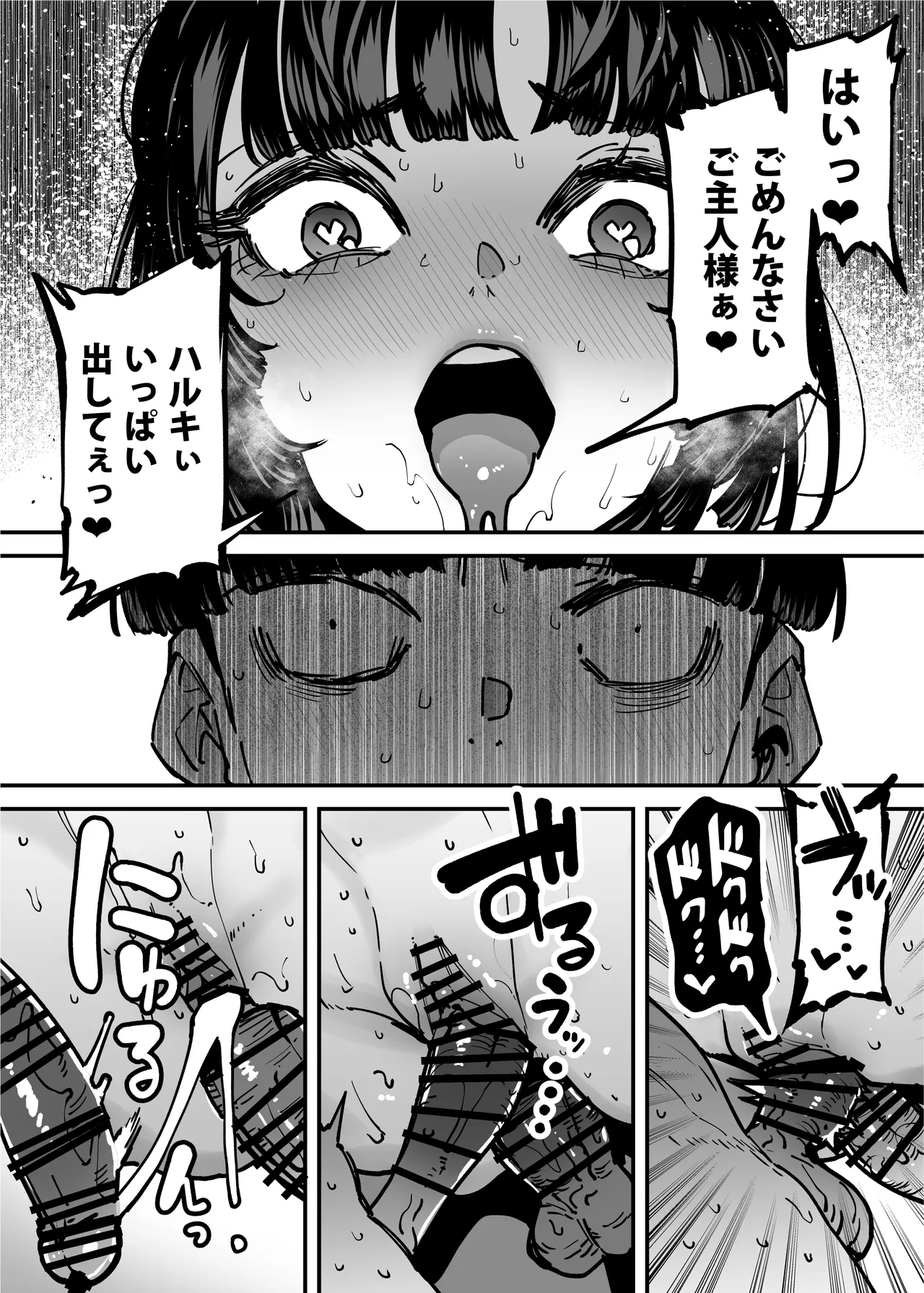 セフレの幼馴染みを知らないおっさんに寝盗られた話 バスケ部ちゃんは性欲が強すぎる外伝 - page189
