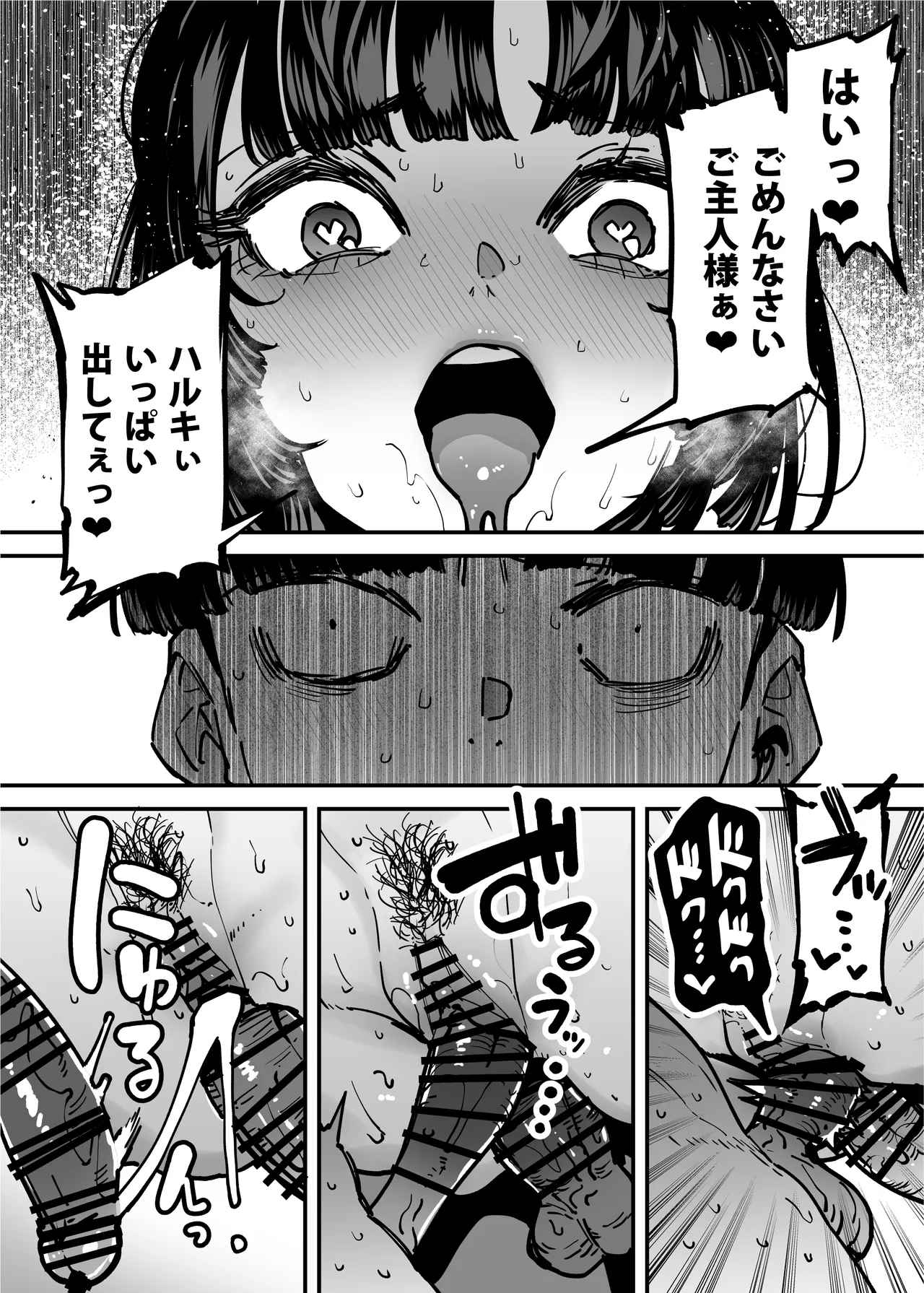 セフレの幼馴染みを知らないおっさんに寝盗られた話 バスケ部ちゃんは性欲が強すぎる外伝 - page56