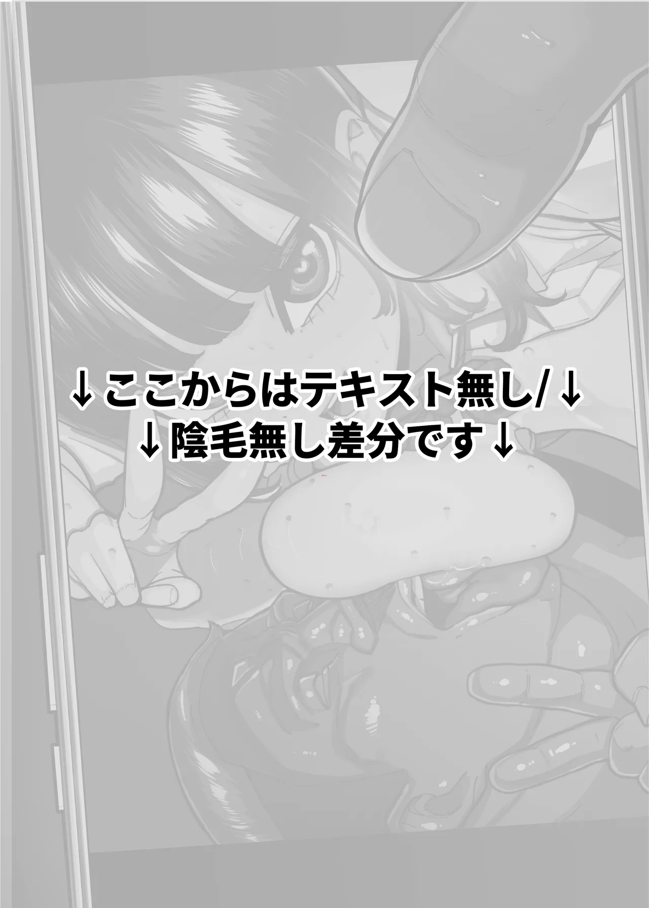 セフレの幼馴染みを知らないおっさんに寝盗られた話 バスケ部ちゃんは性欲が強すぎる外伝 - page72