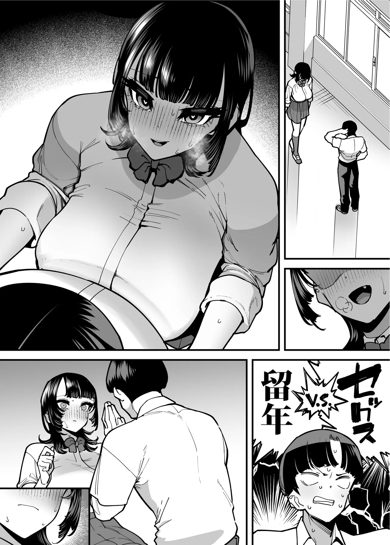 セフレの幼馴染みを知らないおっさんに寝盗られた話 バスケ部ちゃんは性欲が強すぎる外伝 - page84