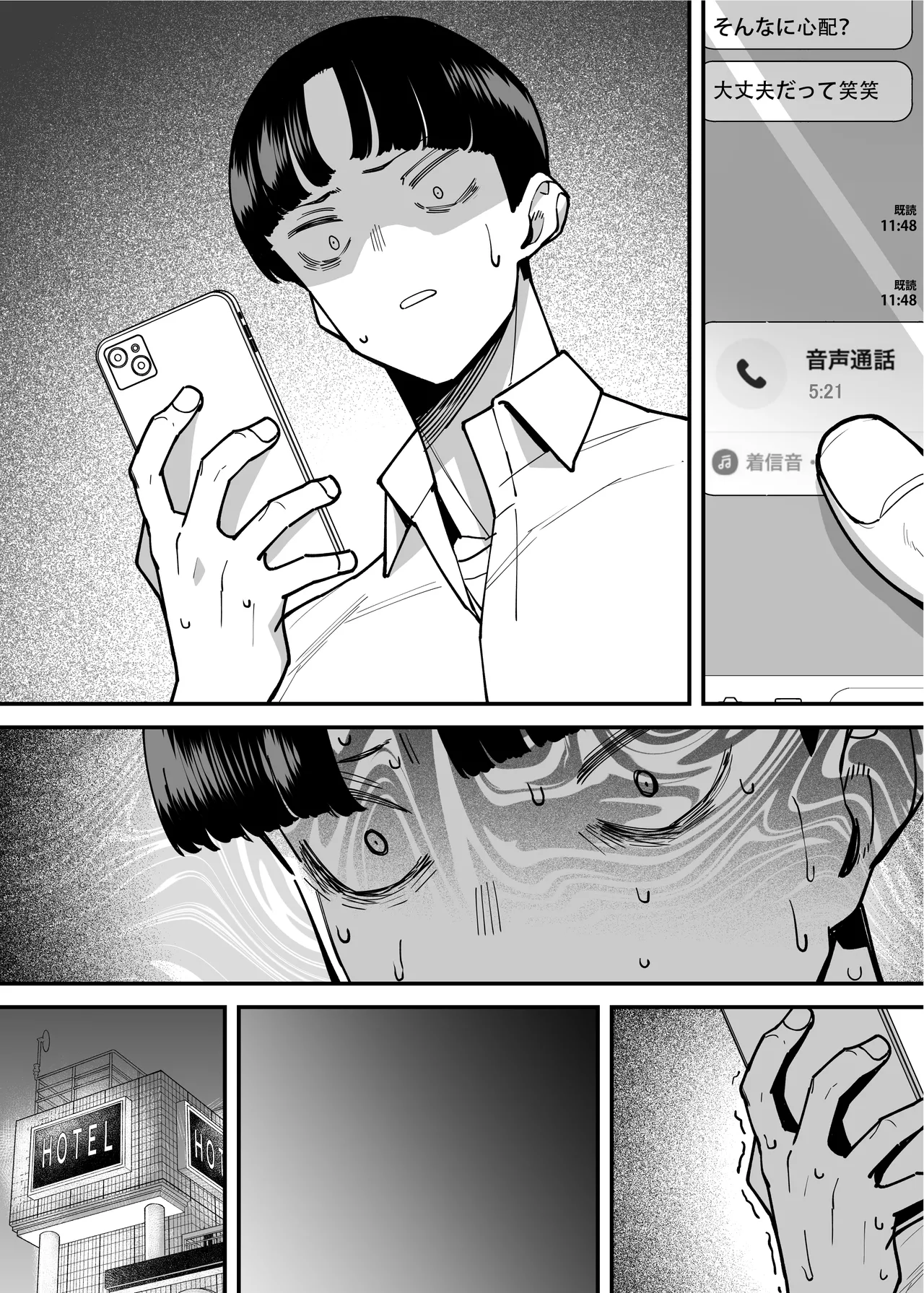セフレの幼馴染みを知らないおっさんに寝盗られた話 バスケ部ちゃんは性欲が強すぎる外伝 - page88