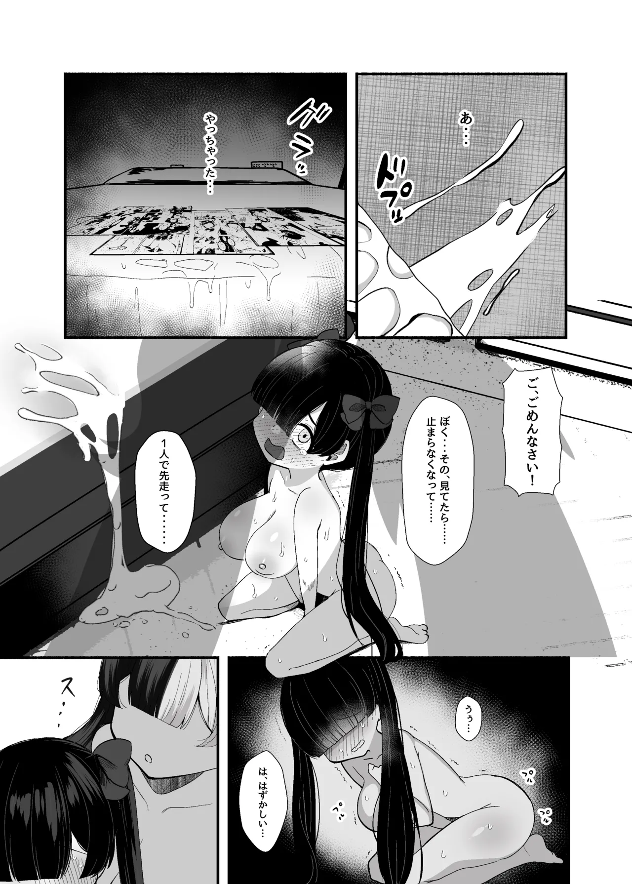 おちんぽ女子3人、夏コミ戦利品読みながらヌいてハメてまたヌいた。 - page17