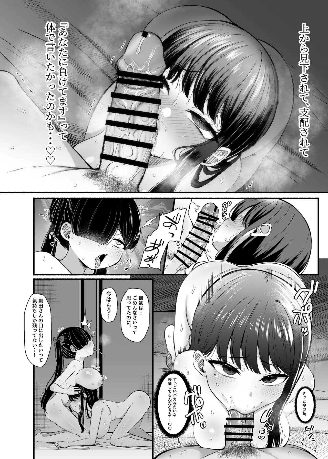 おちんぽ女子3人、夏コミ戦利品読みながらヌいてハメてまたヌいた。 - page32