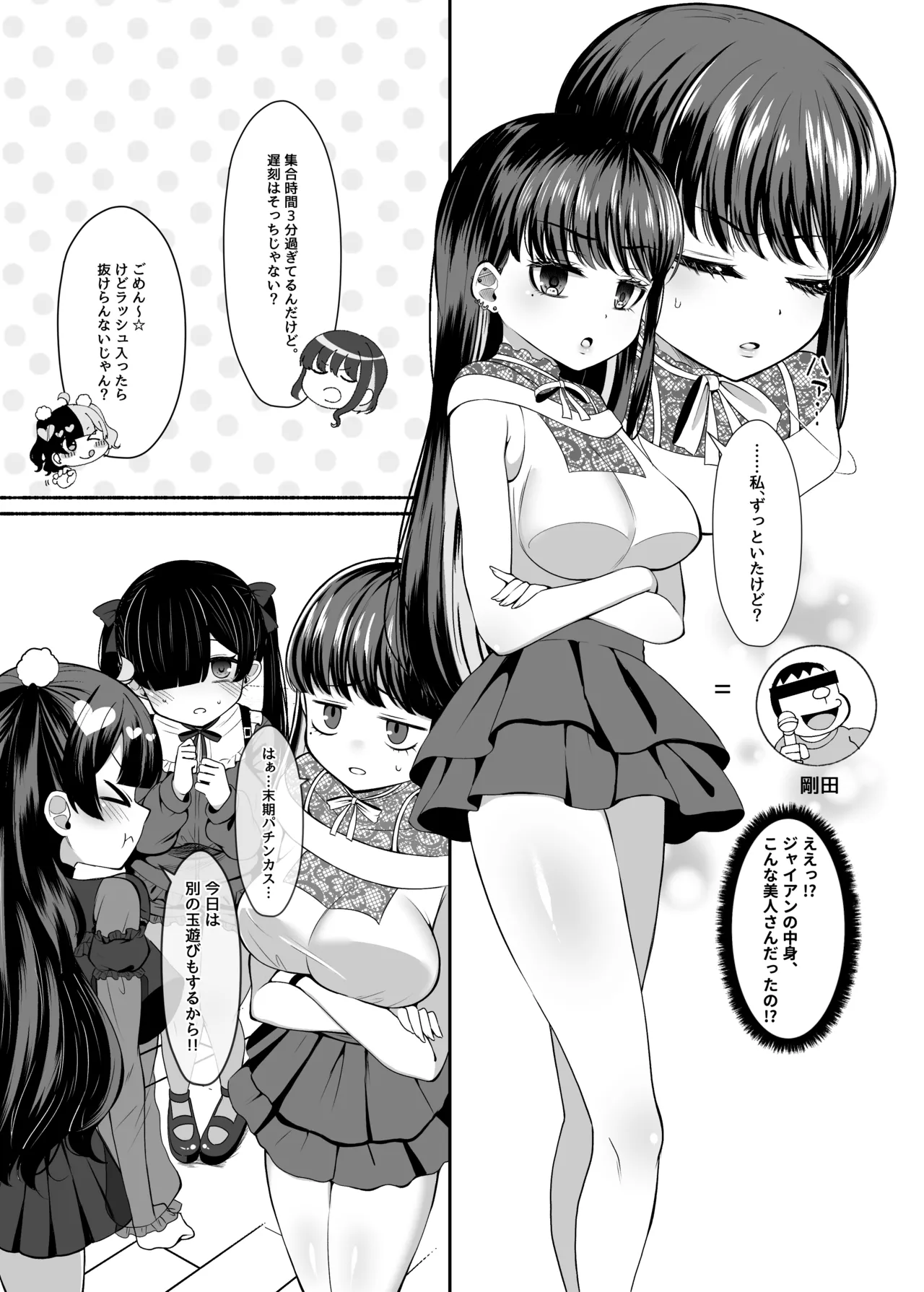 おちんぽ女子3人、夏コミ戦利品読みながらヌいてハメてまたヌいた。 - page4
