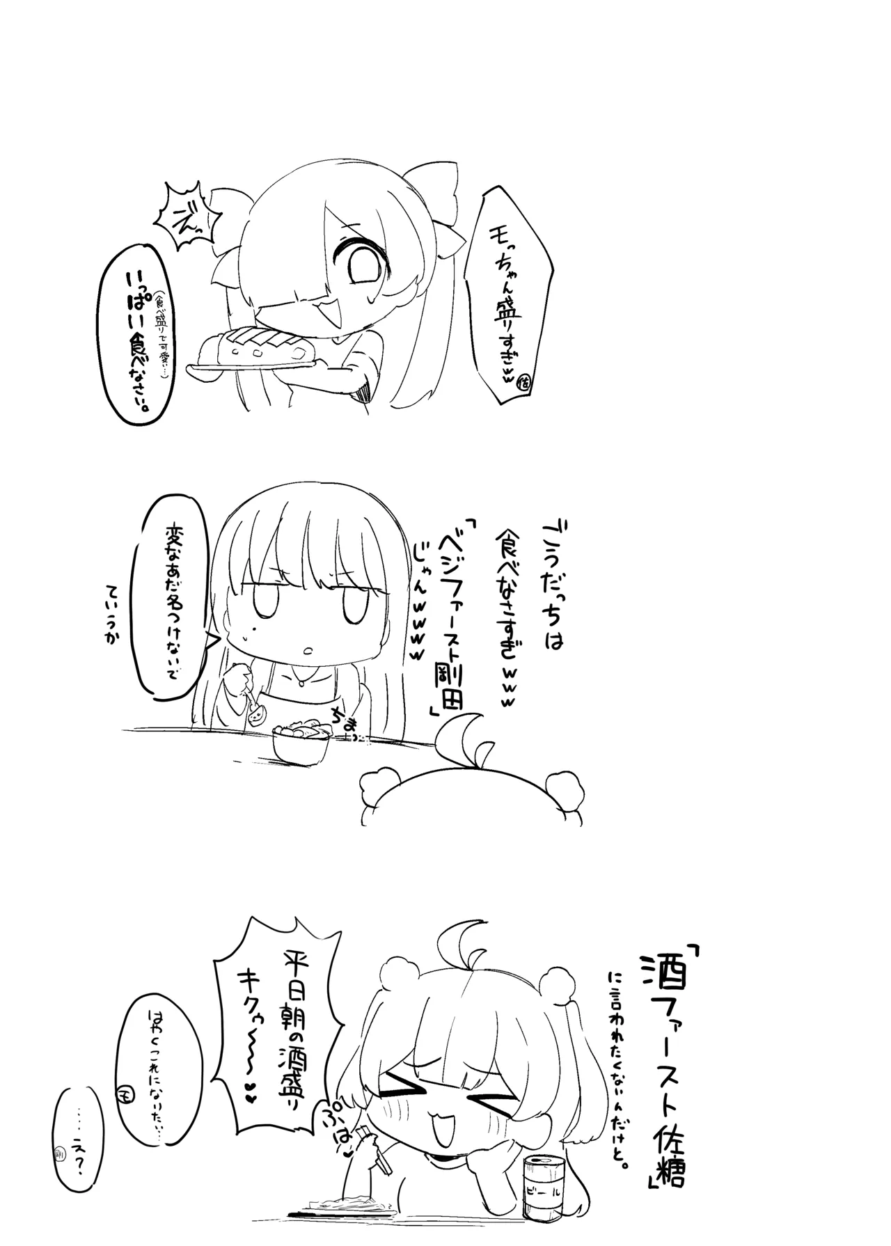 おちんぽ女子3人、夏コミ戦利品読みながらヌいてハメてまたヌいた。 - page55
