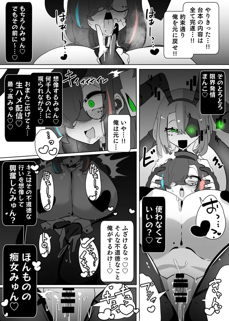 えくぜ☆おーばーらいと - page14