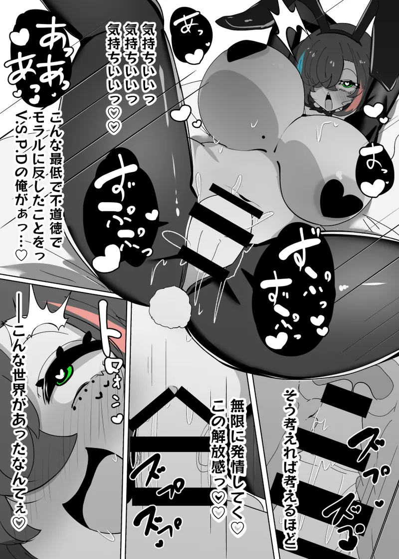えくぜ☆おーばーらいと - page17