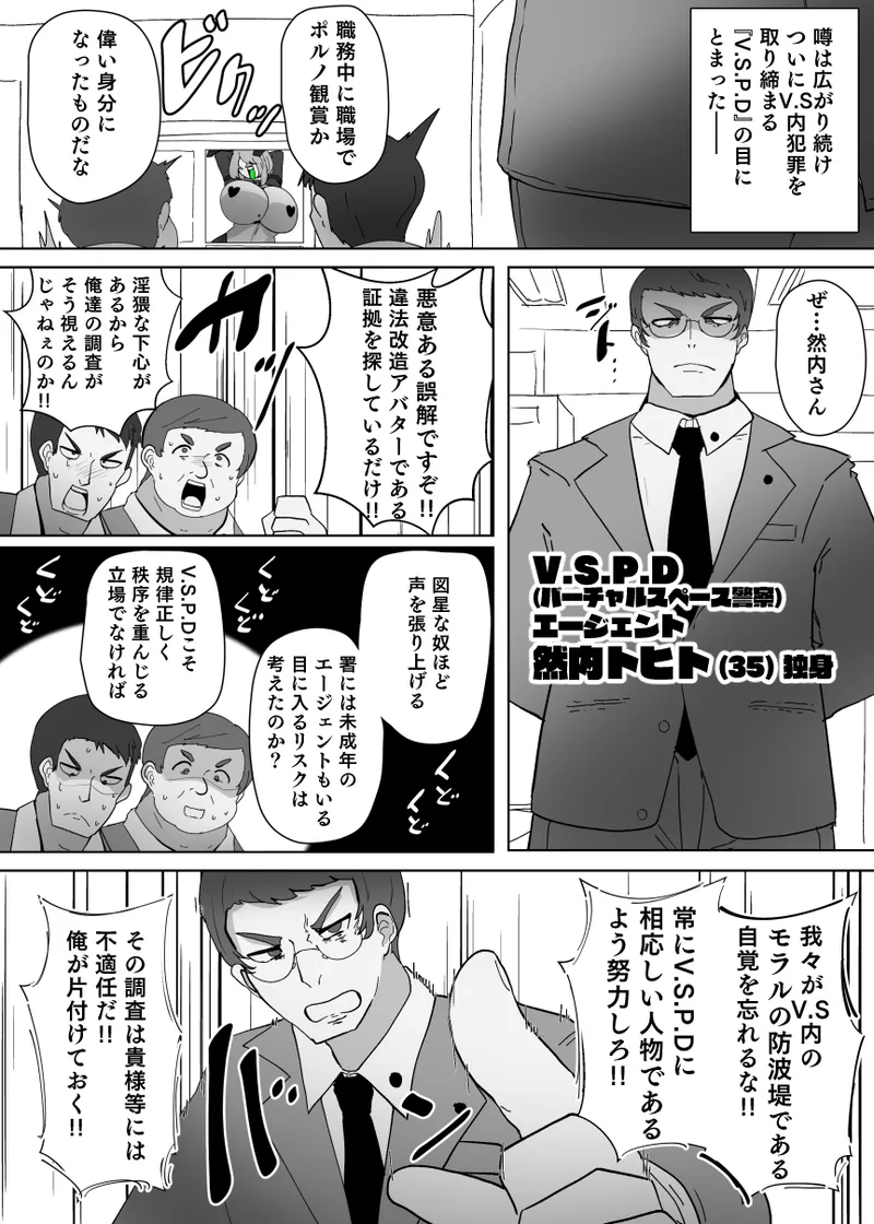 えくぜ☆おーばーらいと - page2