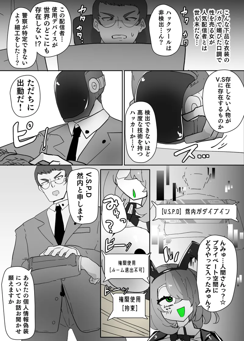 えくぜ☆おーばーらいと - page3