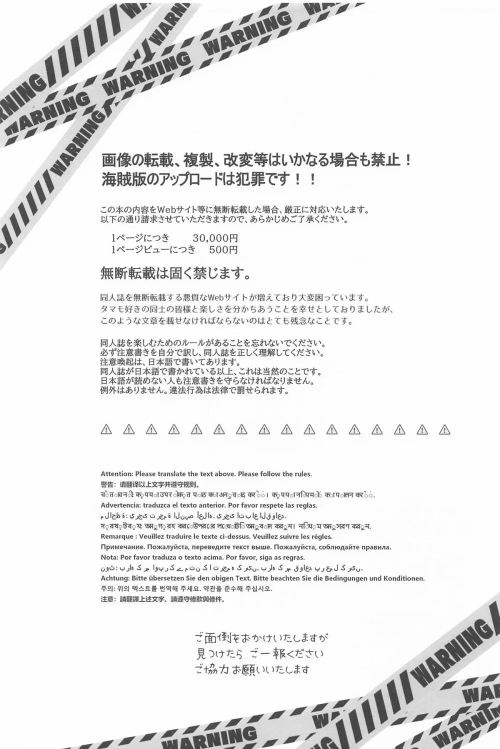 素敵な犬のおまわりさん - page26