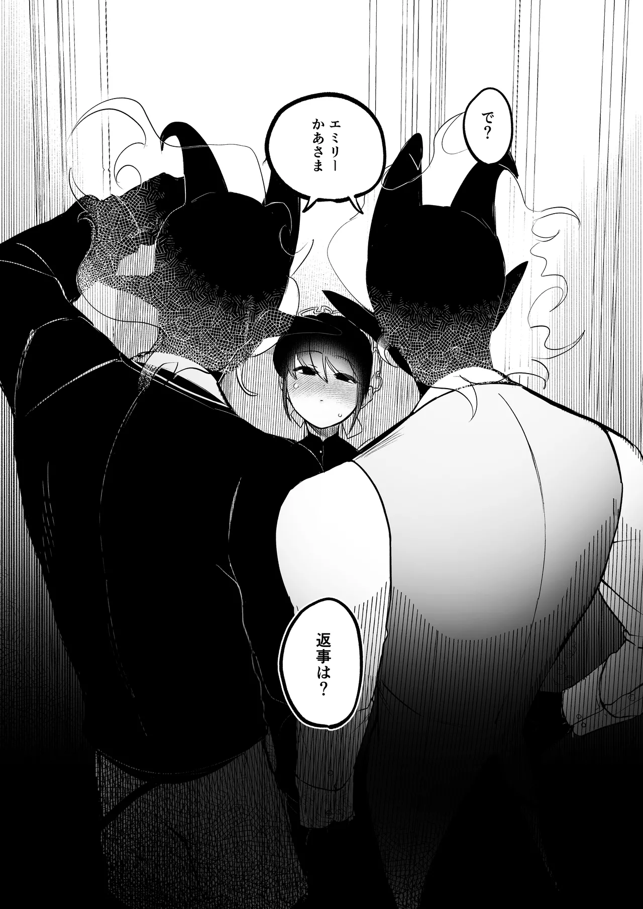 メイドのエミリーは夫と息子のオナホマゾ嫁 - page11