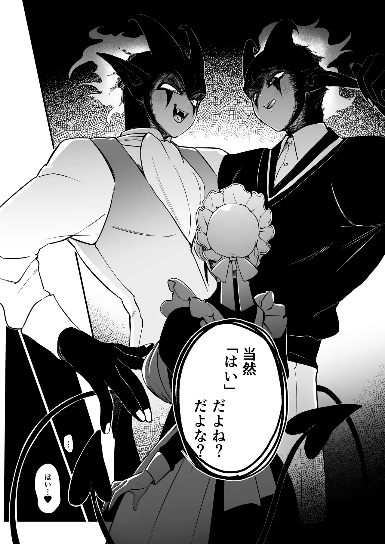 メイドのエミリーは夫と息子のオナホマゾ嫁 - page12