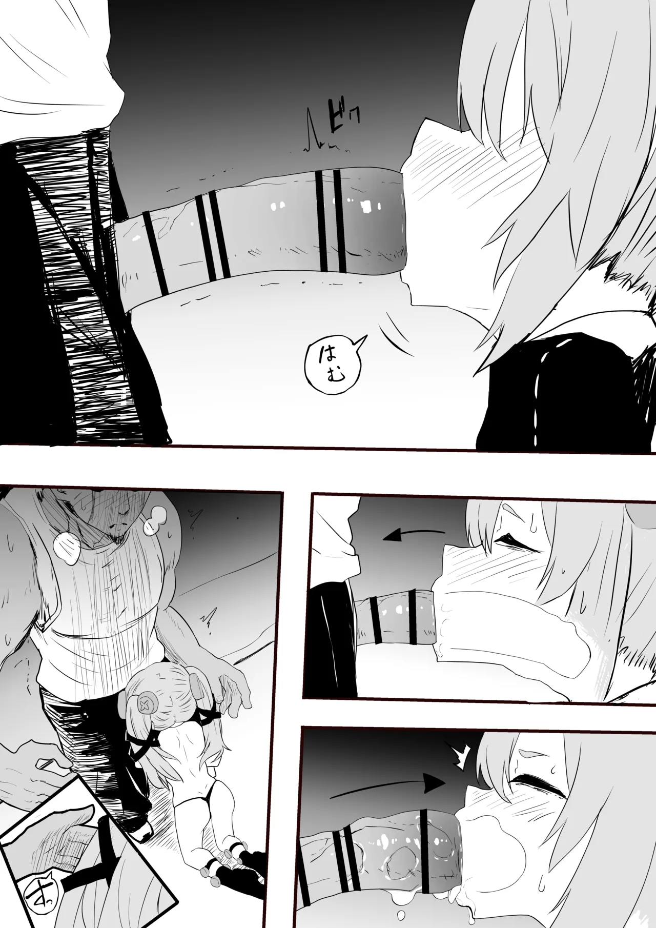 カリン：サービス - page4