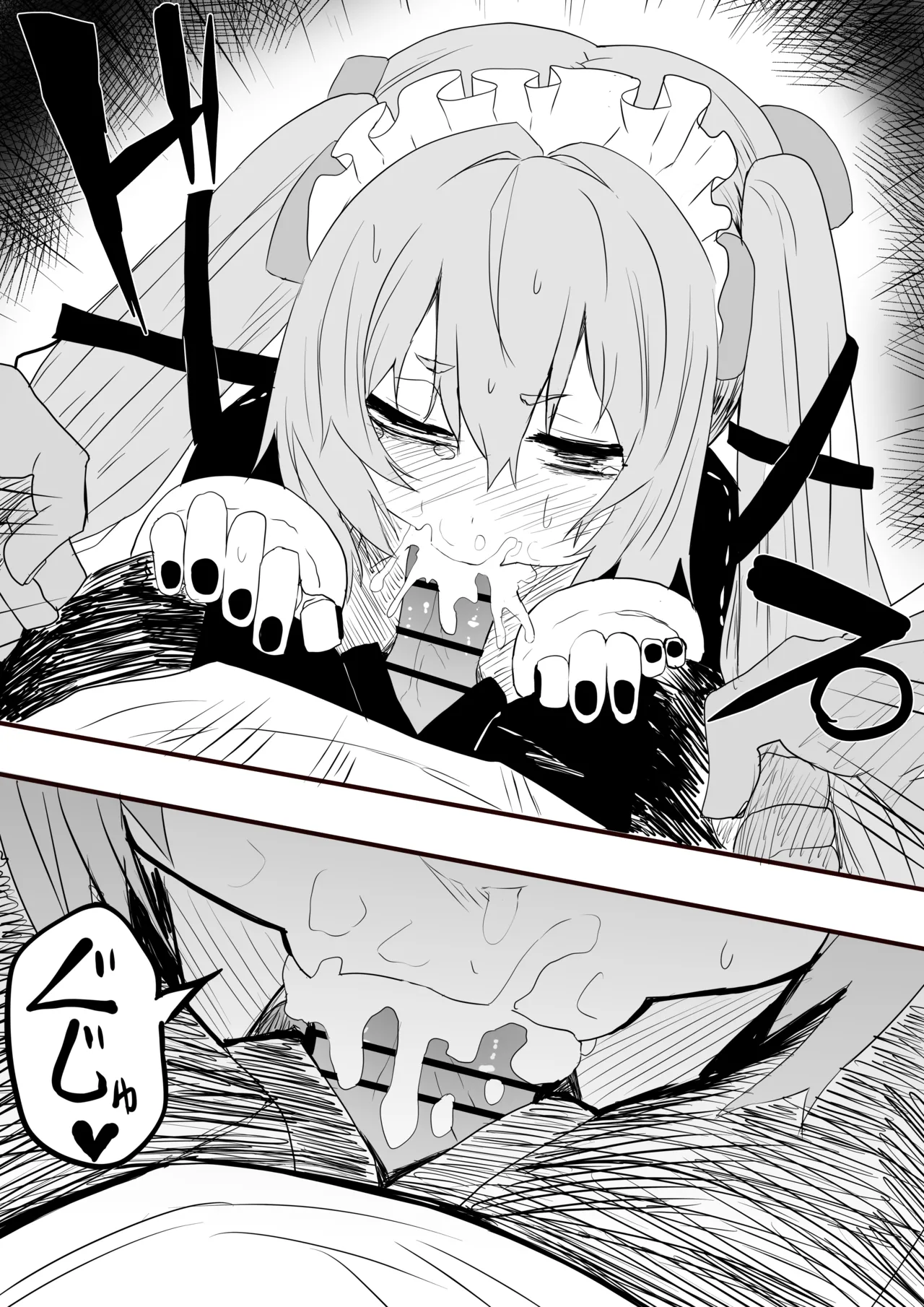 カリン：サービス - page6