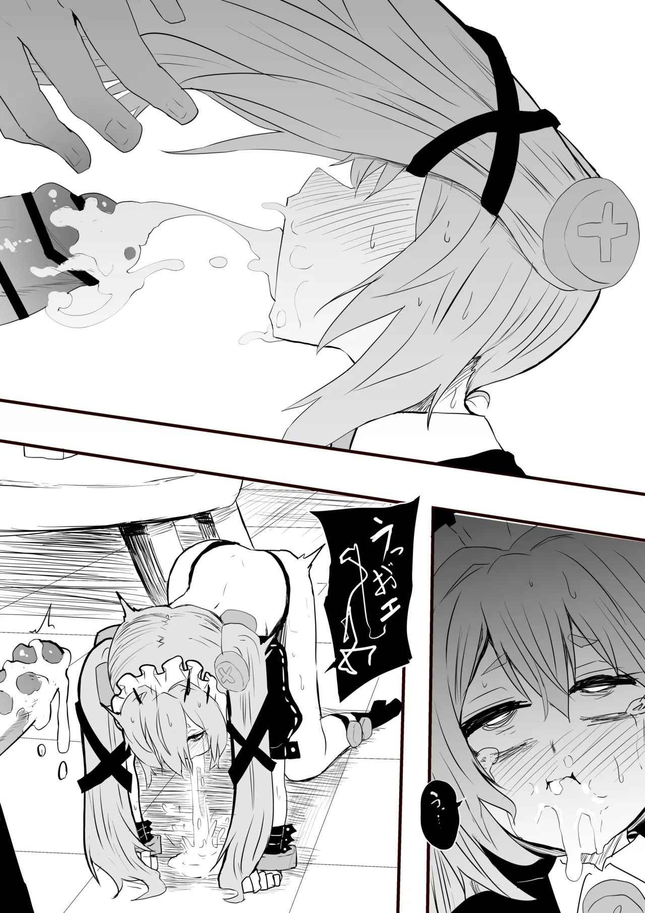 カリン：サービス - page7