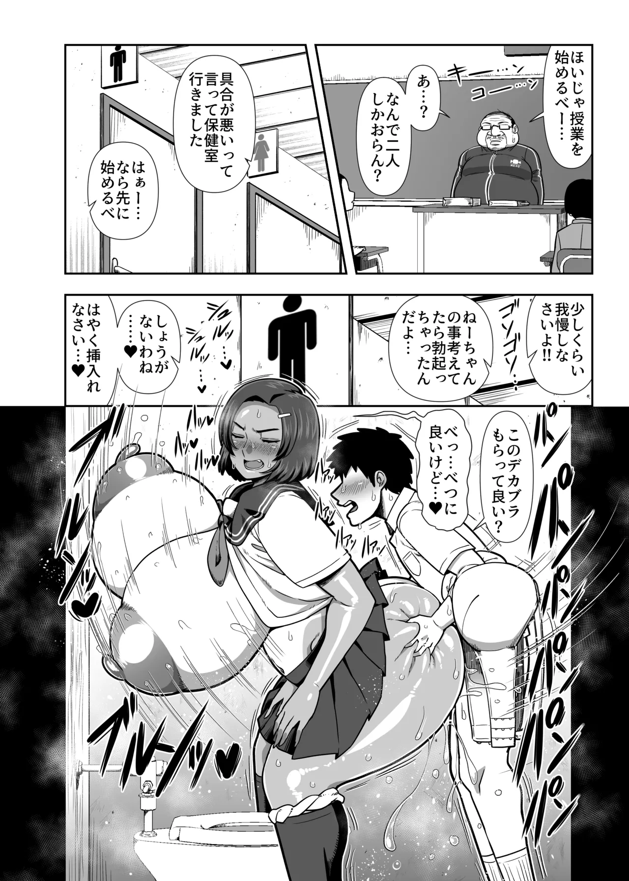 仲の悪い姉と弟が発情したサルみたいに交尾しまくる本。 - page20