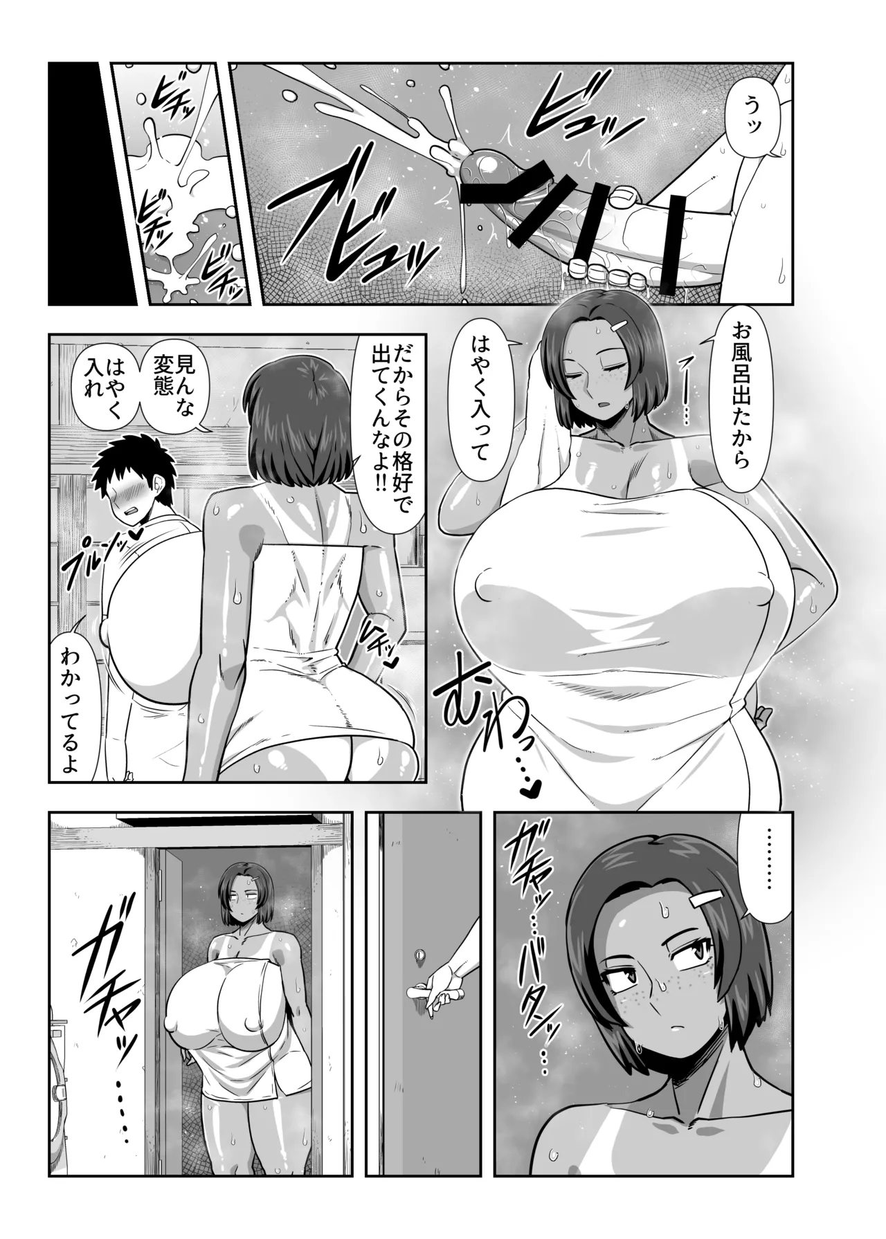 仲の悪い姉と弟が発情したサルみたいに交尾しまくる本。 - page6