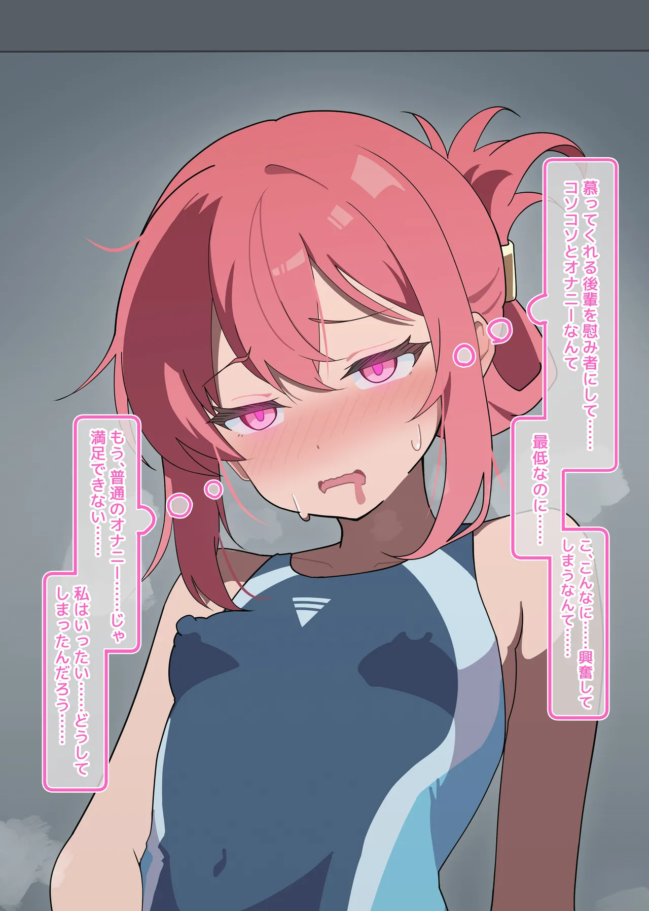 MC・操りカルタ『せ：センパイ、コソコソとナニしてるんすか？』 - page16