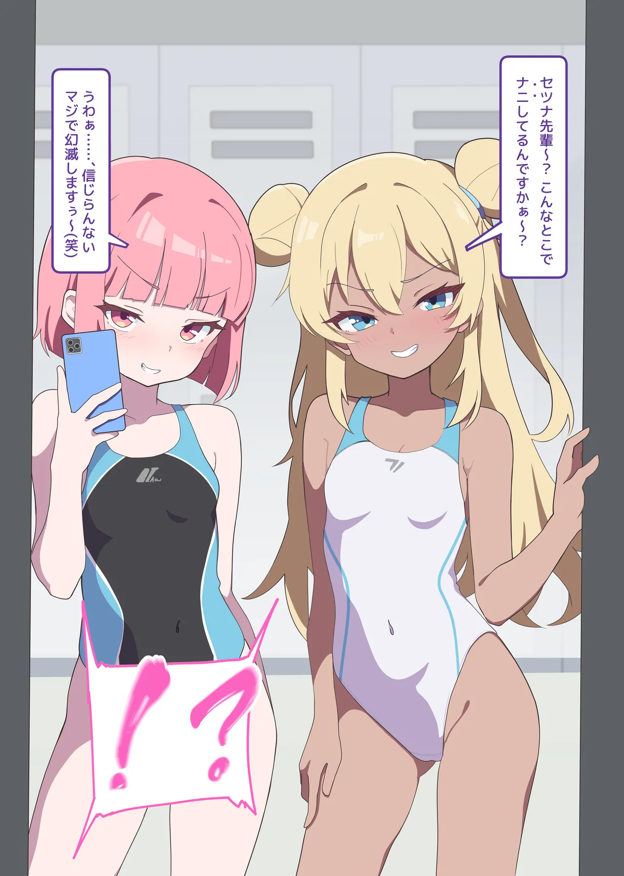 MC・操りカルタ『せ：センパイ、コソコソとナニしてるんすか？』 - page18