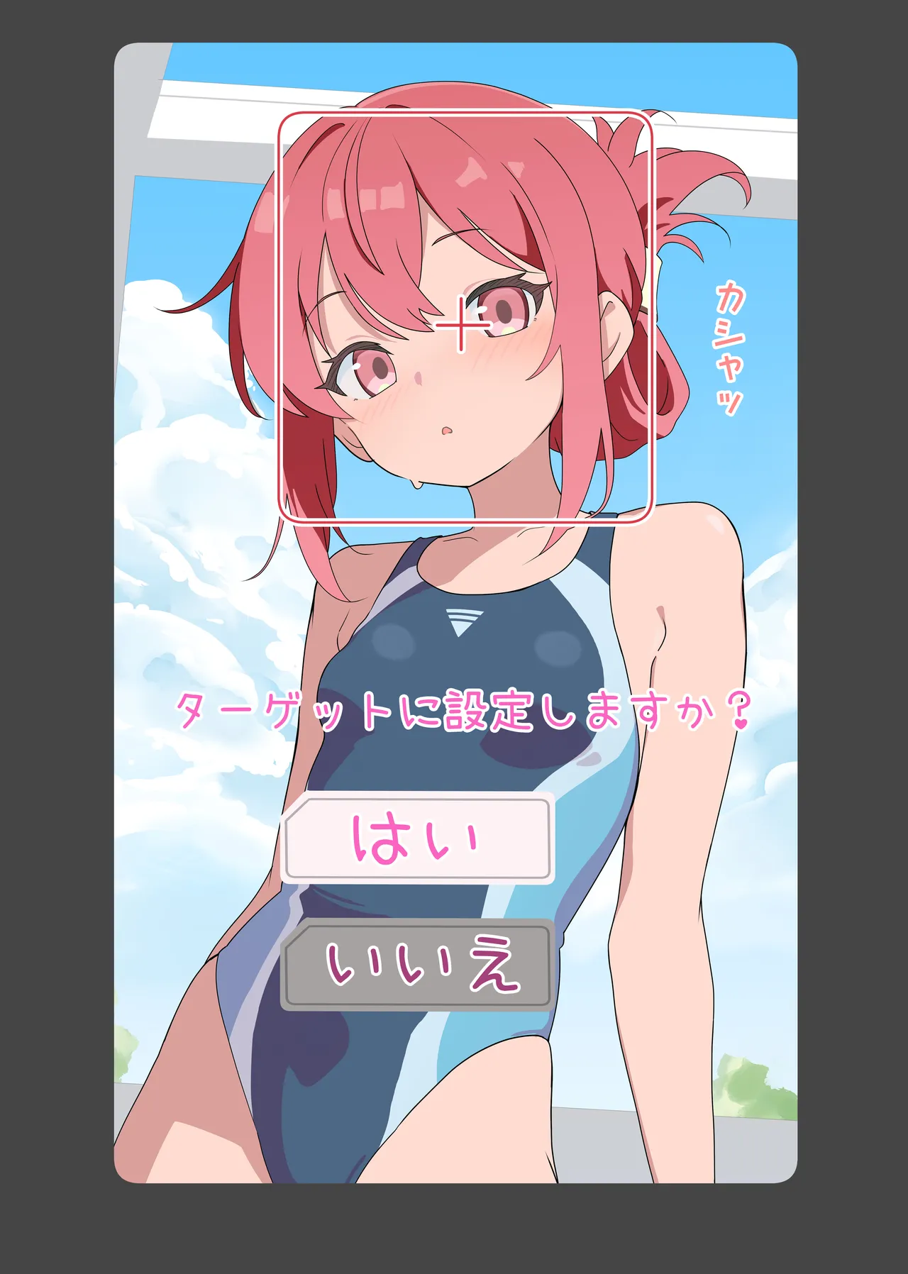 MC・操りカルタ『せ：センパイ、コソコソとナニしてるんすか？』 - page2