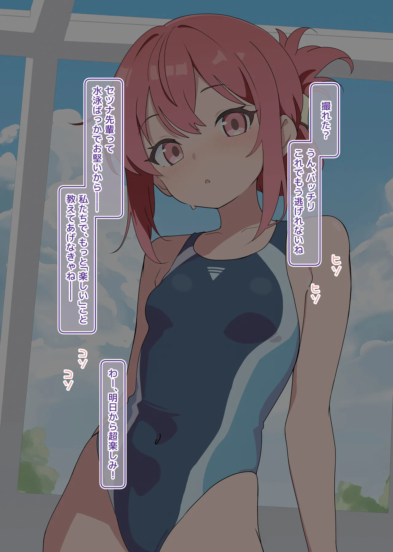 MC・操りカルタ『せ：センパイ、コソコソとナニしてるんすか？』 - page3