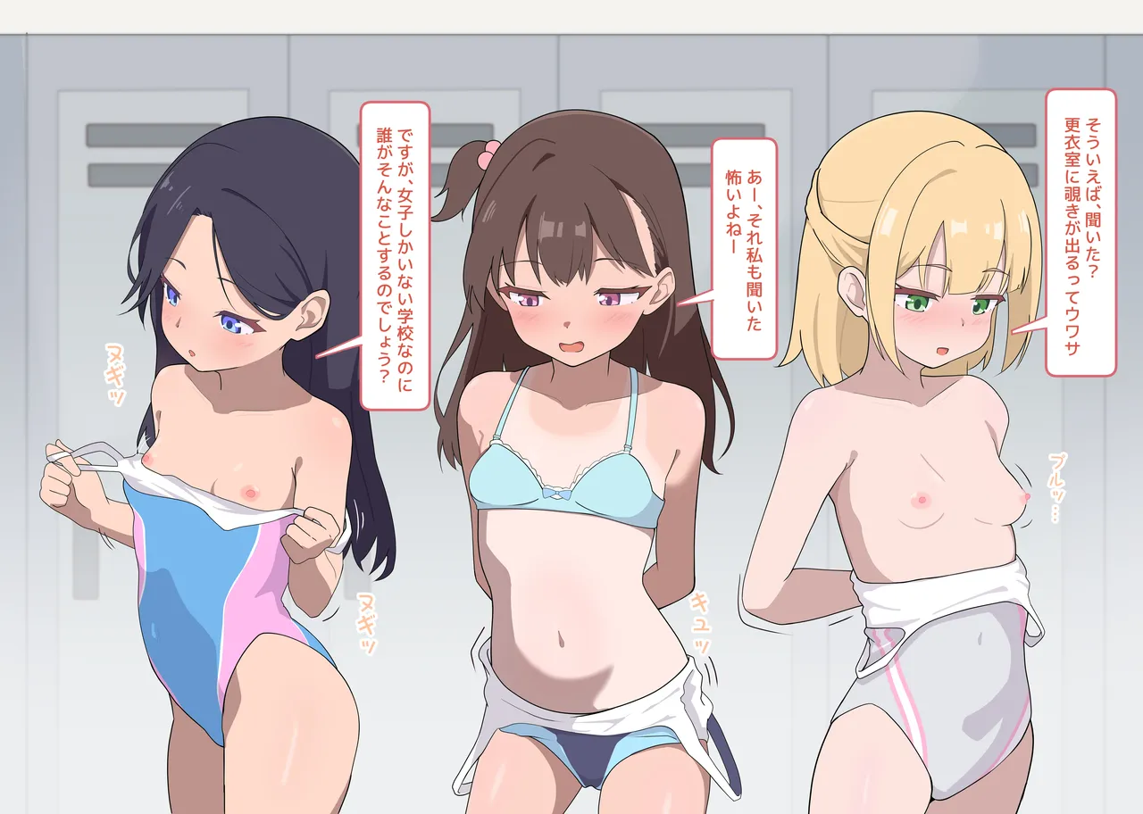 MC・操りカルタ『せ：センパイ、コソコソとナニしてるんすか？』 - page7
