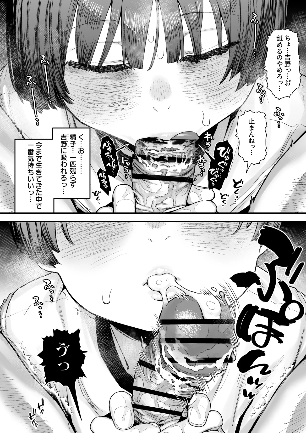 一体どうなってしまうのか!? - page170