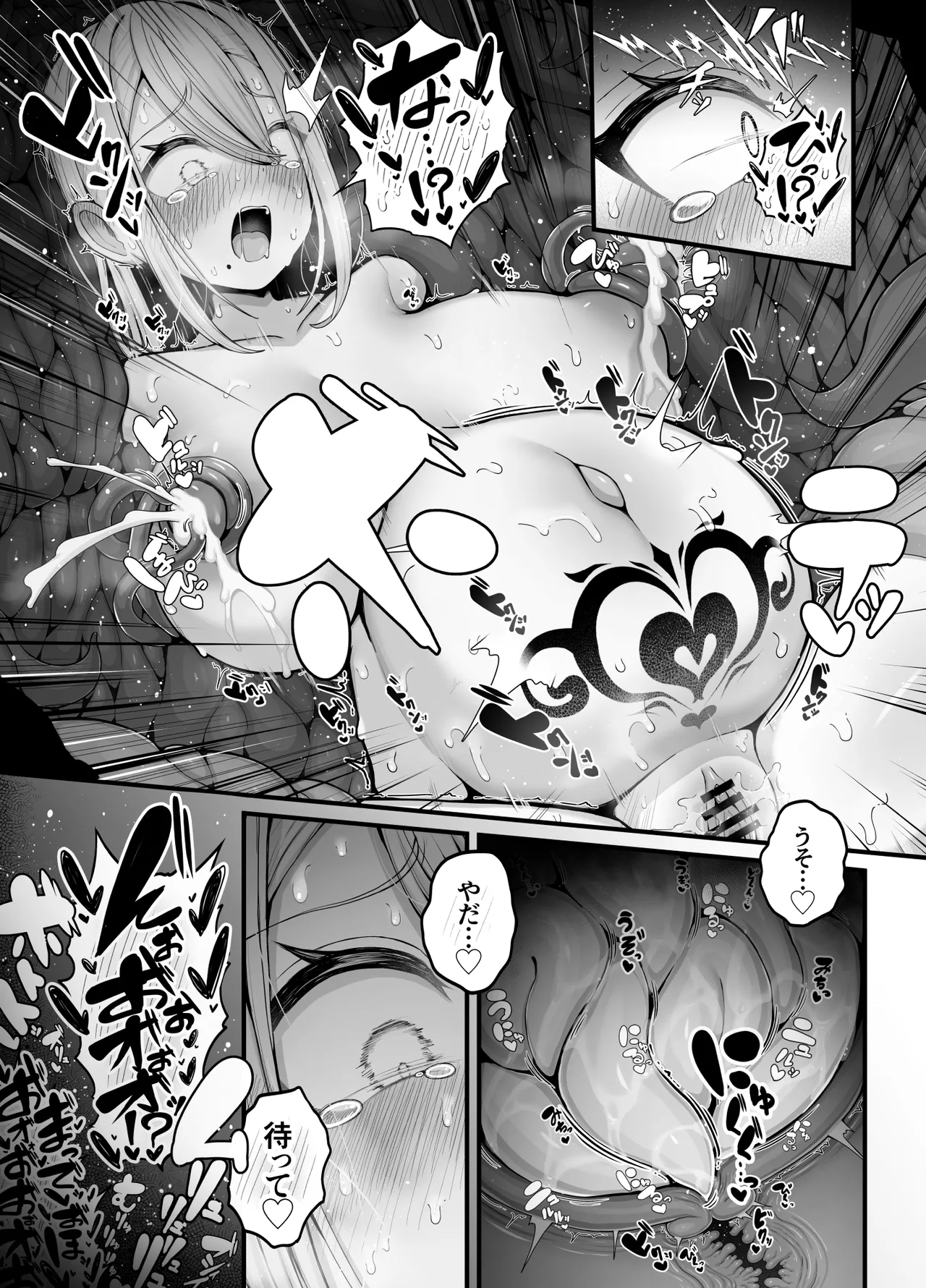 所詮は生殖本能だけの下等生物ですね - page23