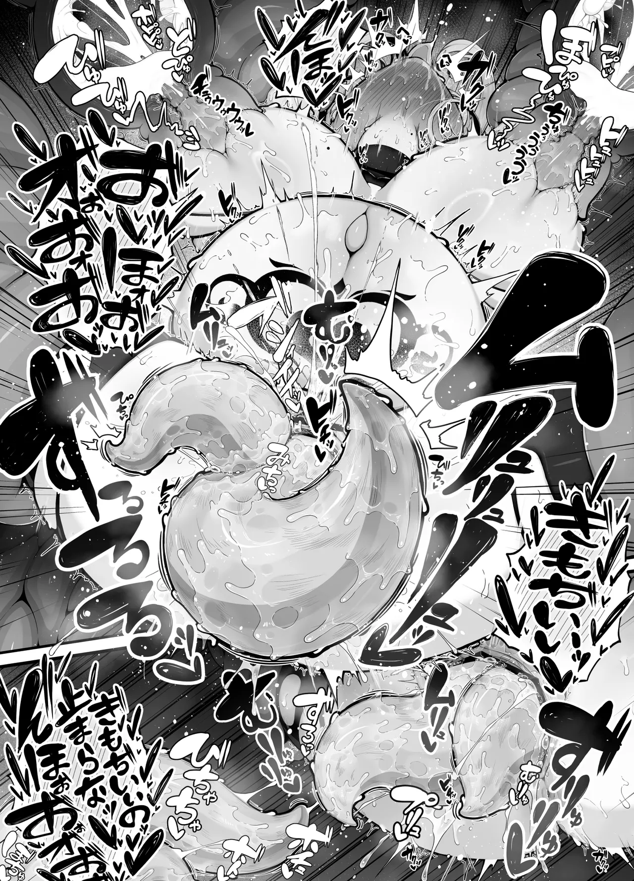 所詮は生殖本能だけの下等生物ですね - page45