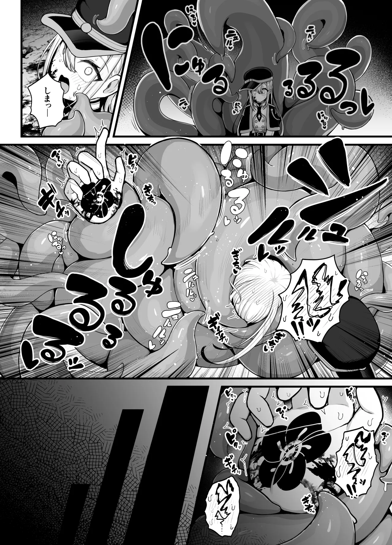 所詮は生殖本能だけの下等生物ですね - page6