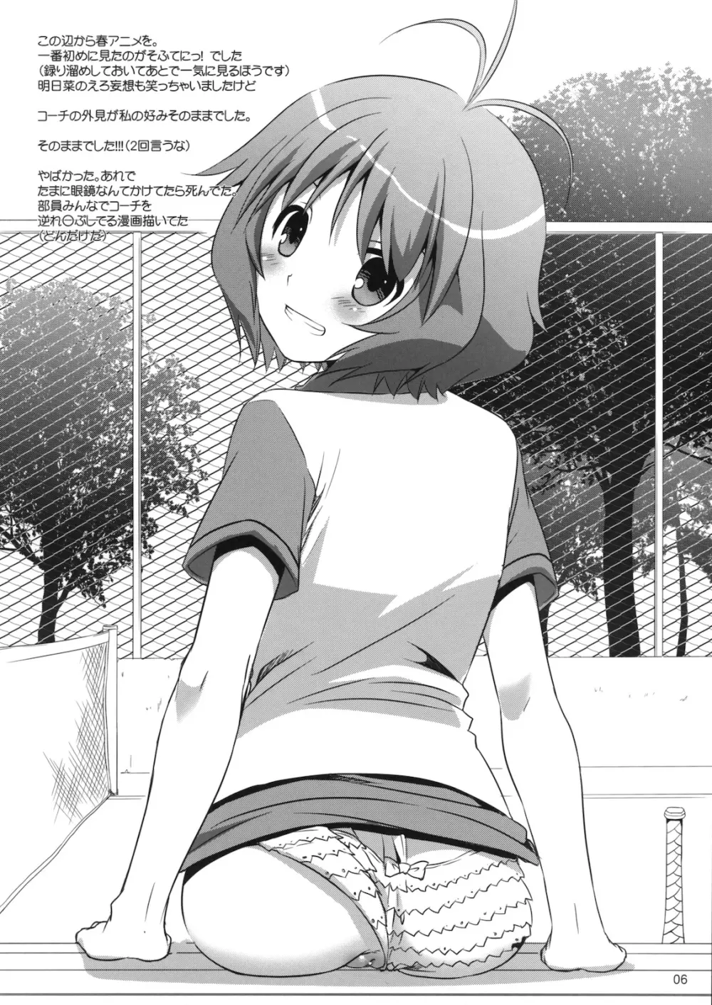 Rough Sketch 59 - page6