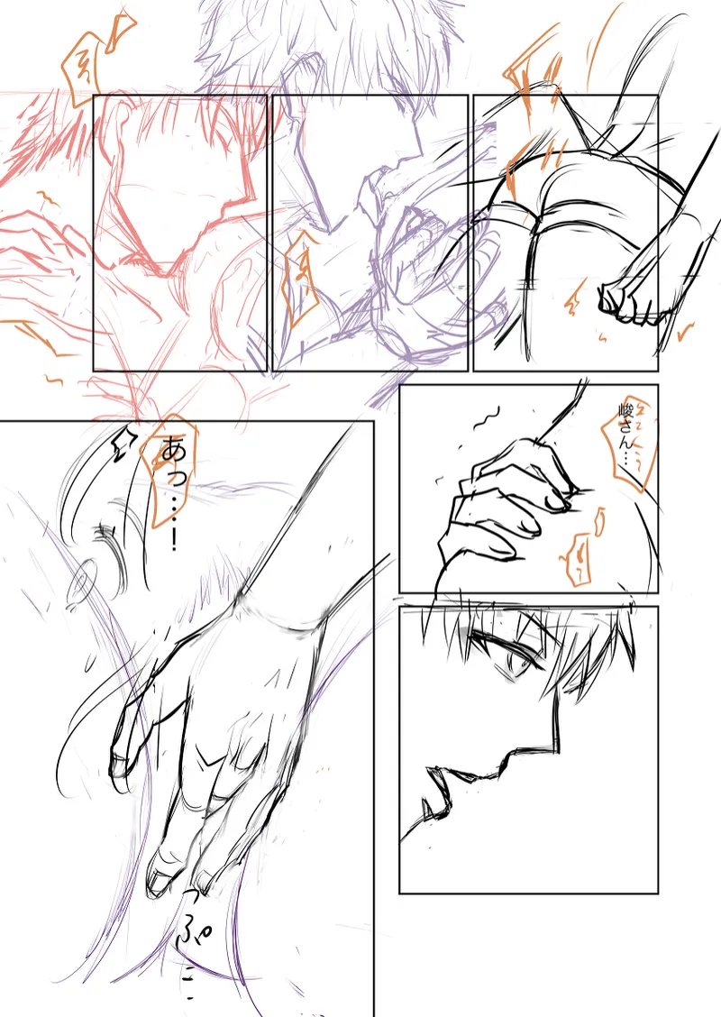 A book of extremely rough sketches/Please, Shun-san![stand my heroes ) - page13