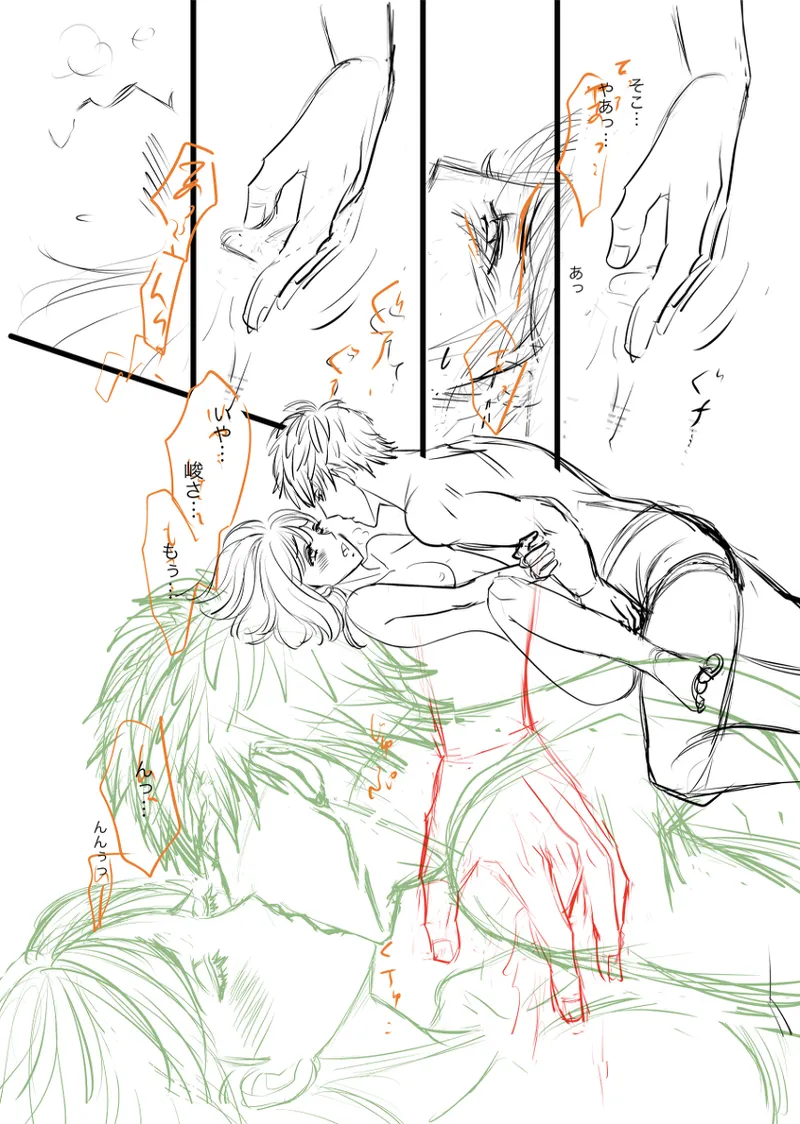 A book of extremely rough sketches/Please, Shun-san![stand my heroes ) - page14