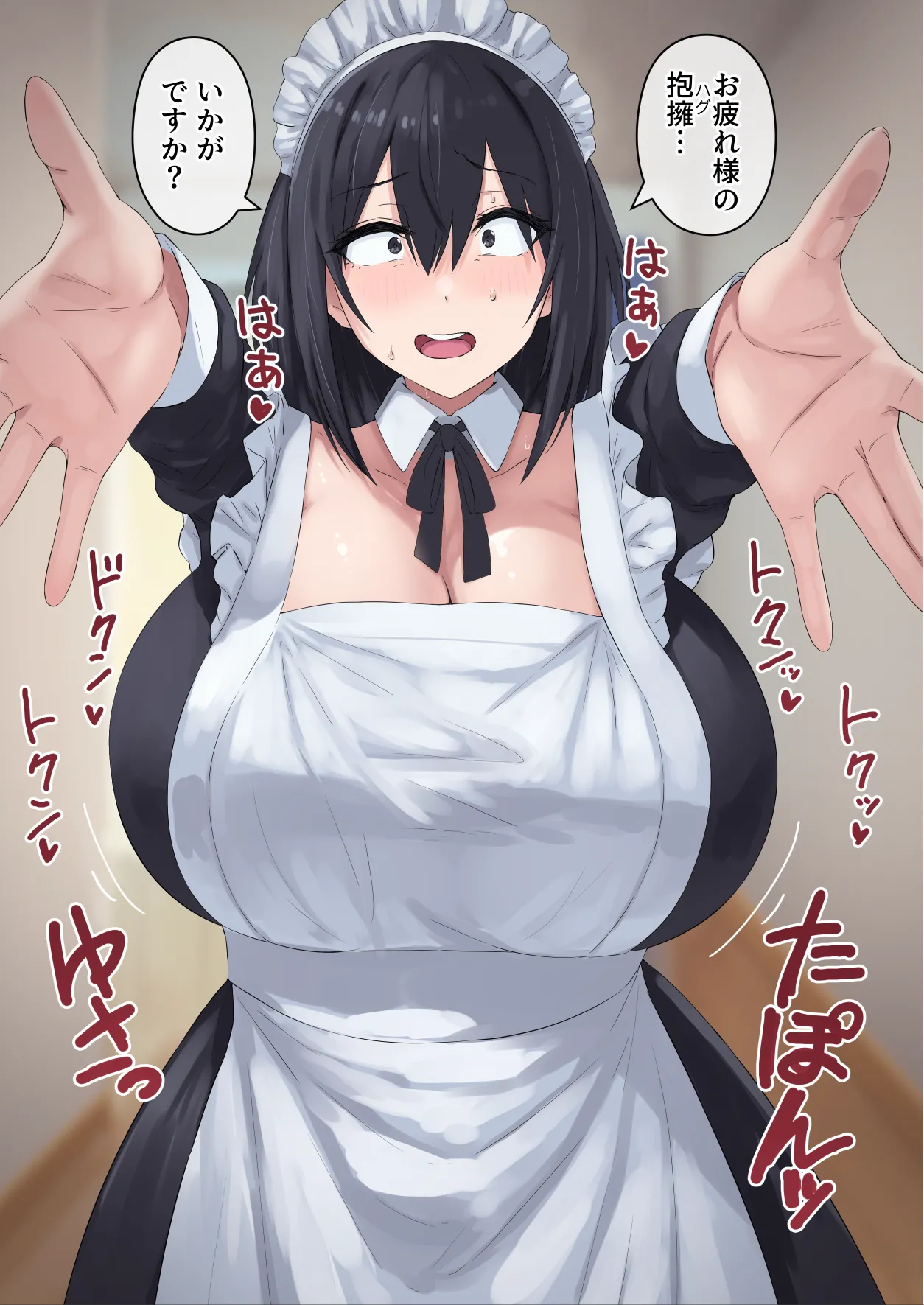 四白眼の母乳メイドはお好きですか? - page4
