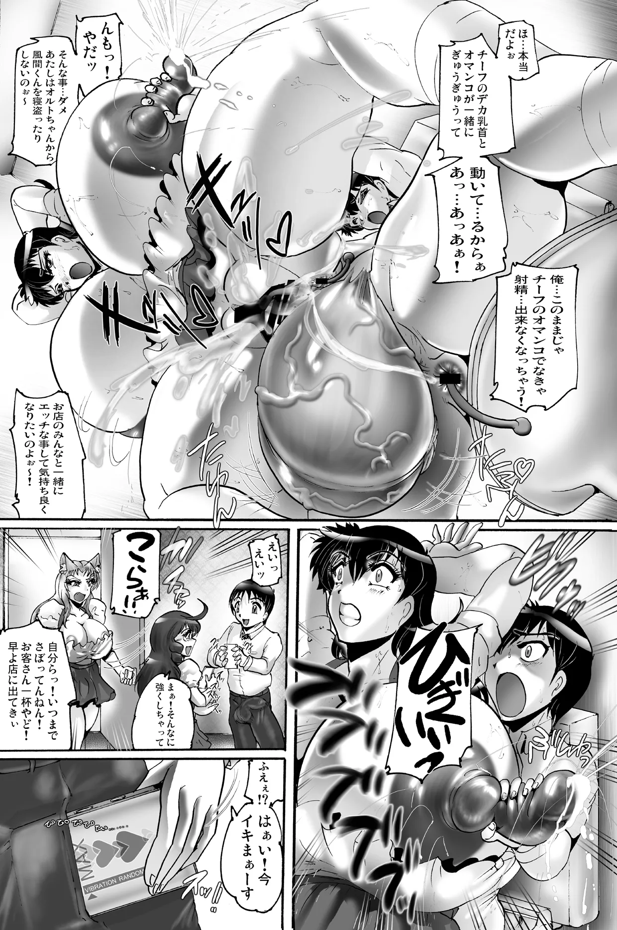 トイレでぶるぶる - page20