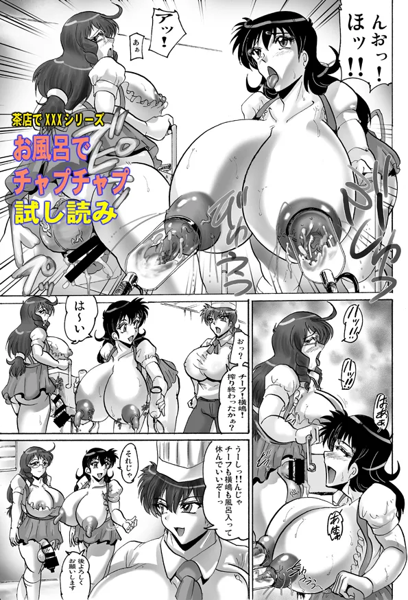 トイレでぶるぶる - page25