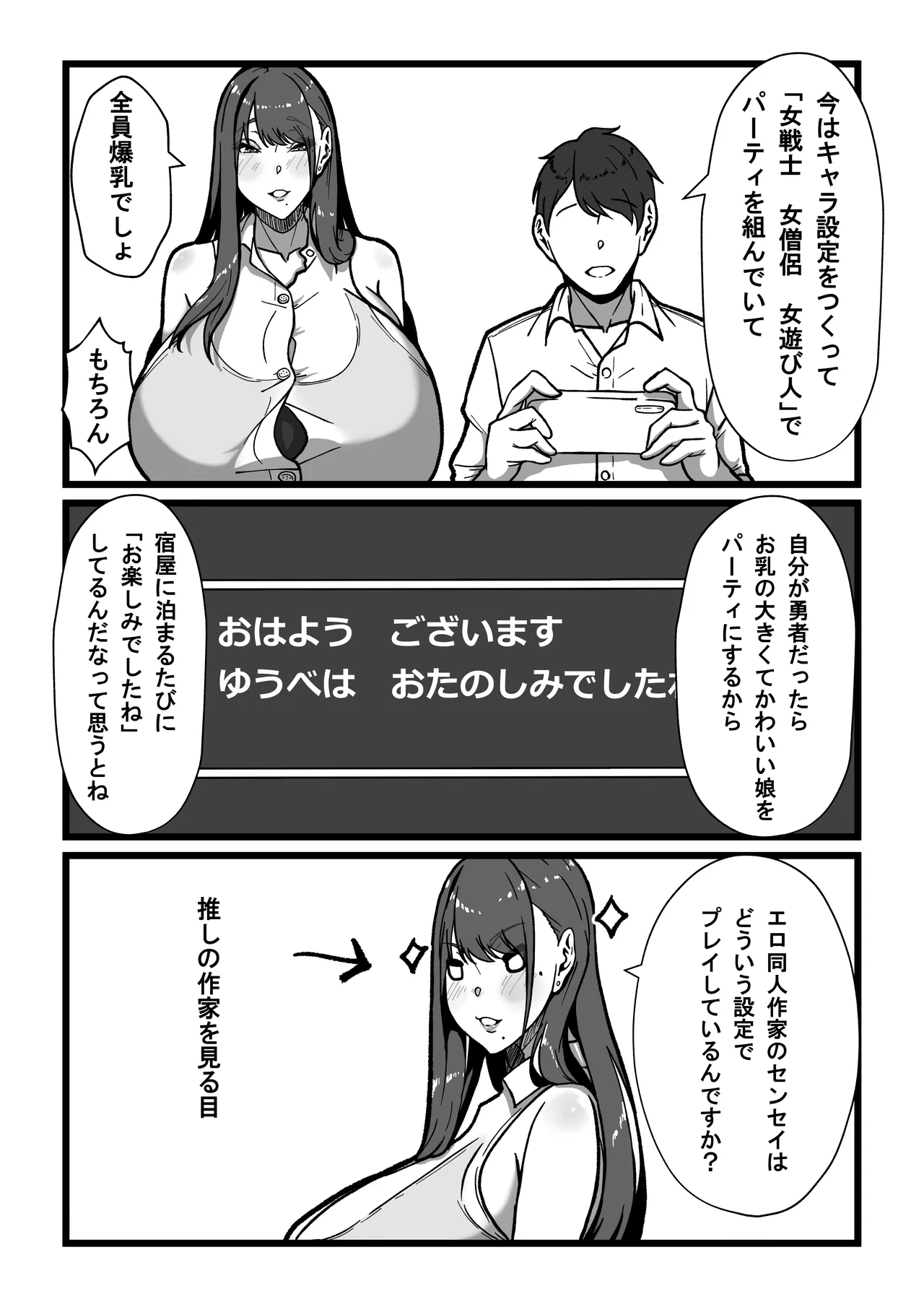 先生とセンセイ 総集編 - page120