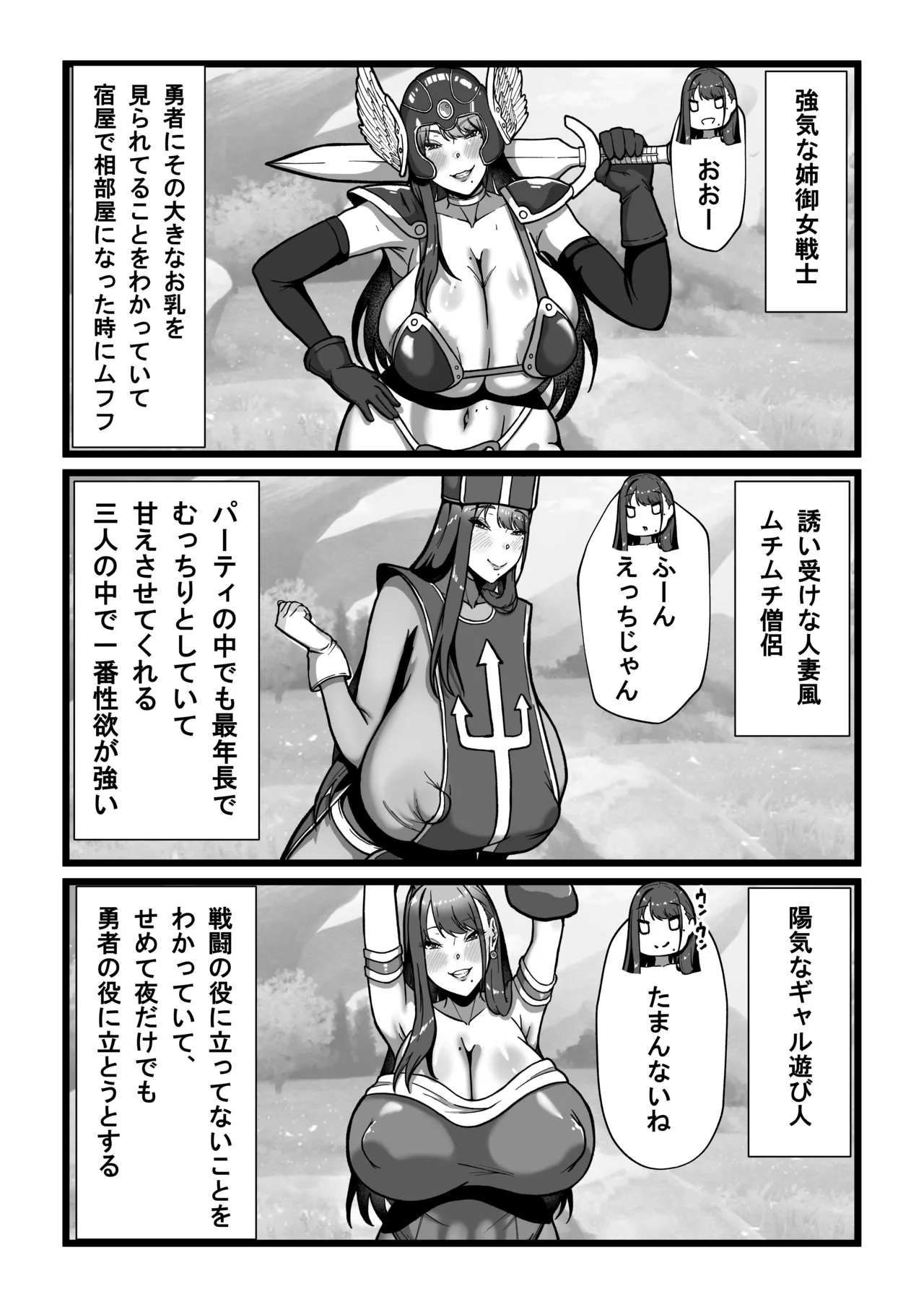 先生とセンセイ 総集編 - page121