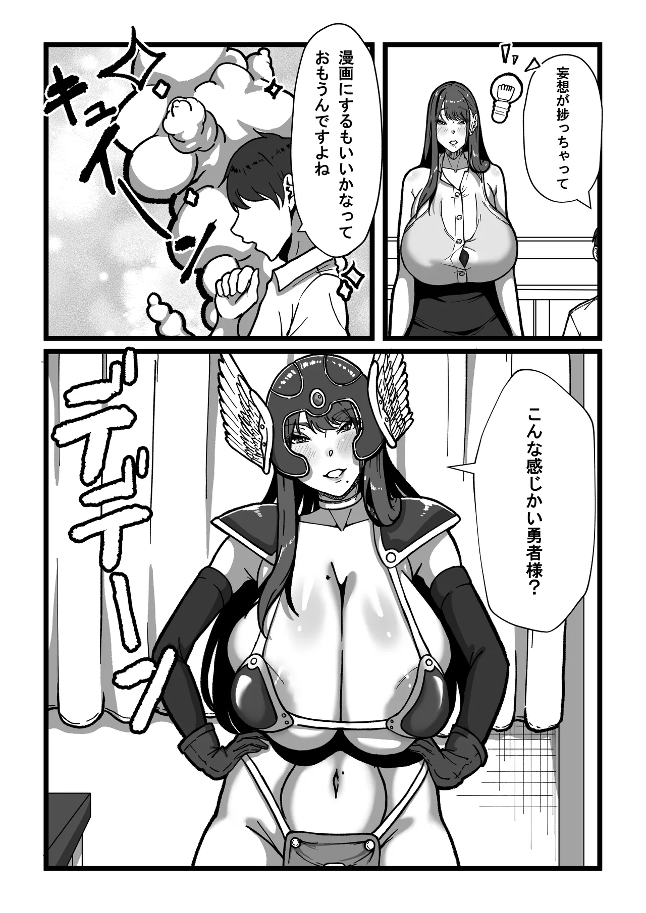先生とセンセイ 総集編 - page122