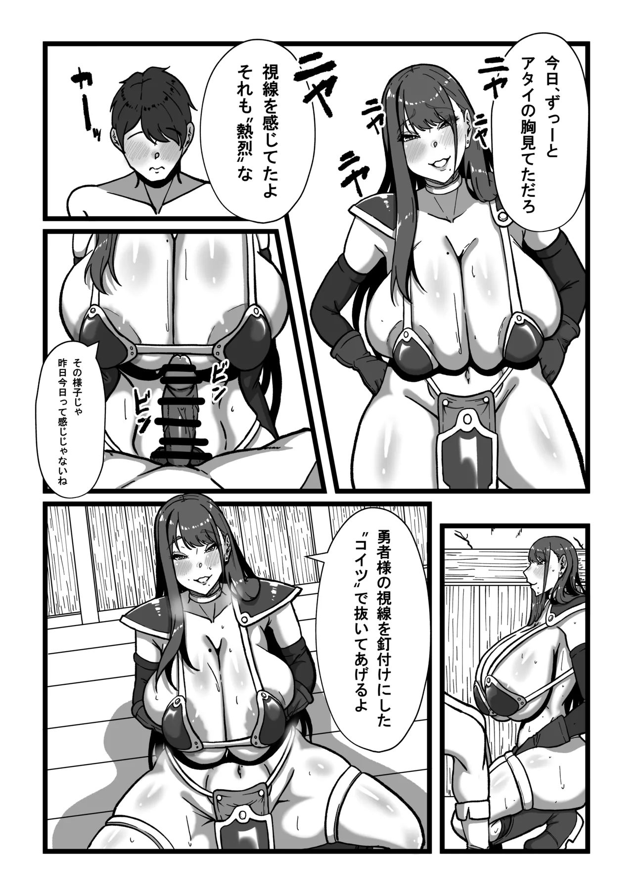 先生とセンセイ 総集編 - page124