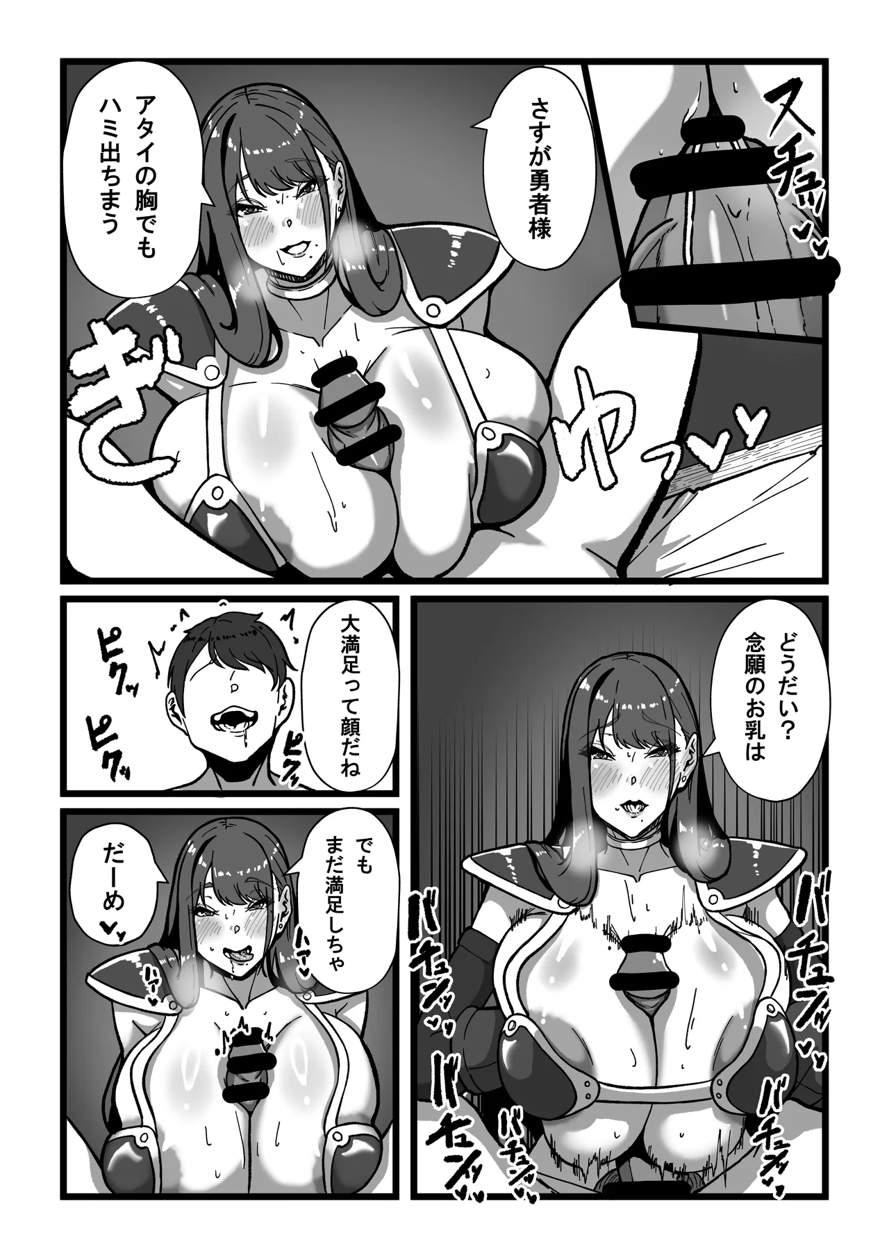 先生とセンセイ 総集編 - page125