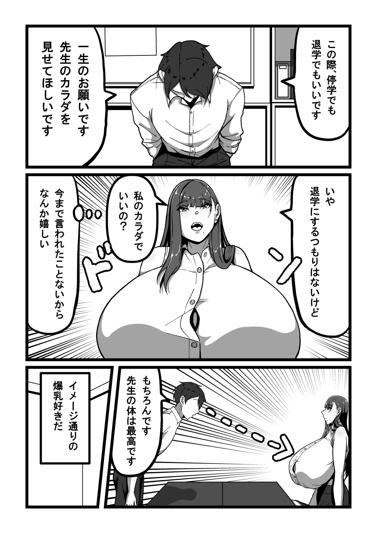 先生とセンセイ 総集編 - page13