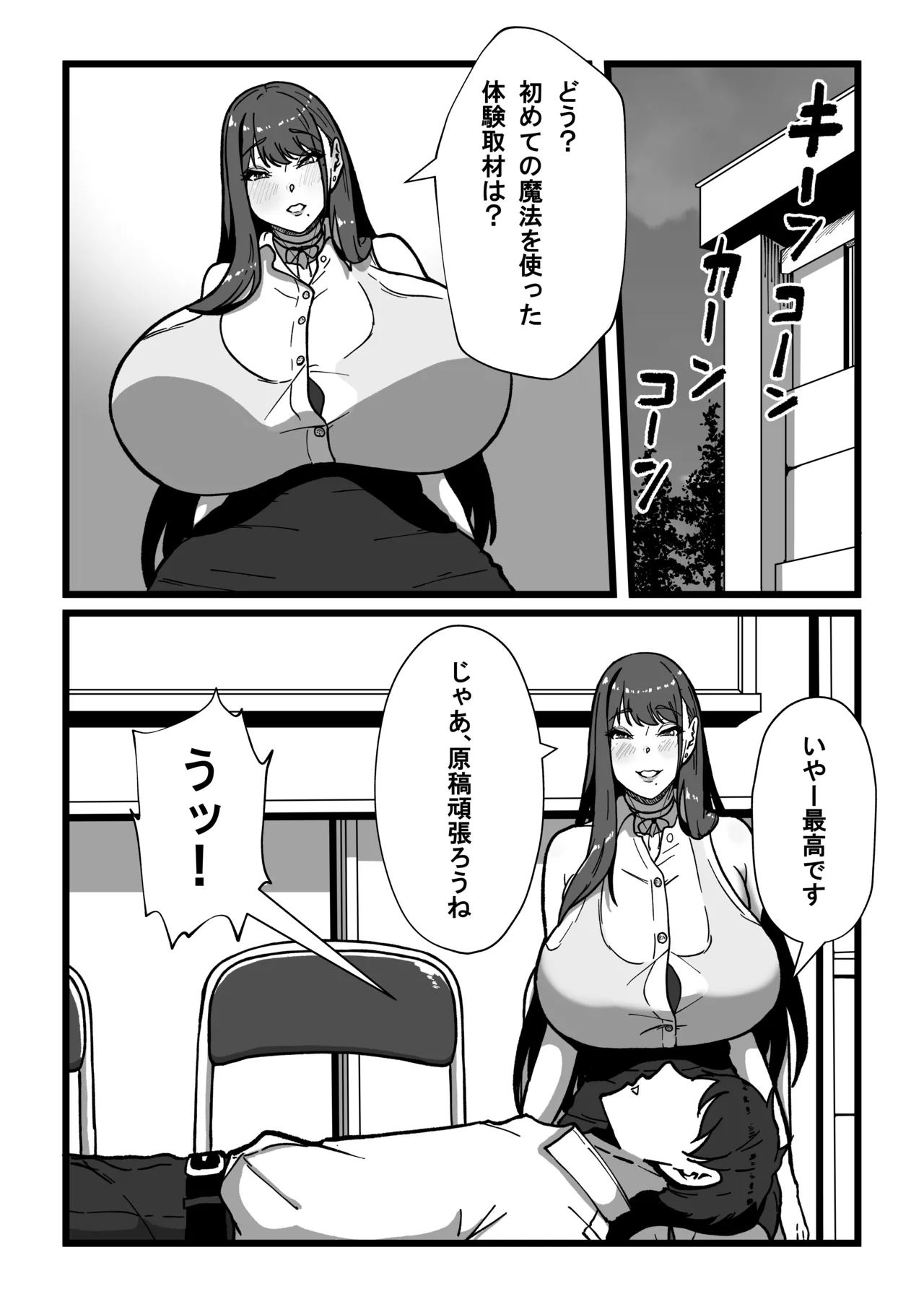 先生とセンセイ 総集編 - page149
