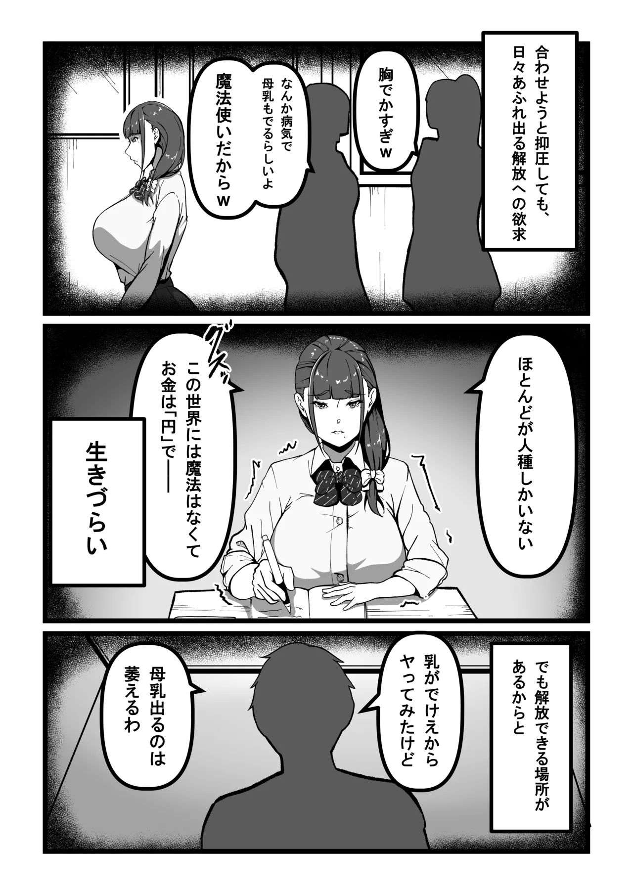 先生とセンセイ 総集編 - page3