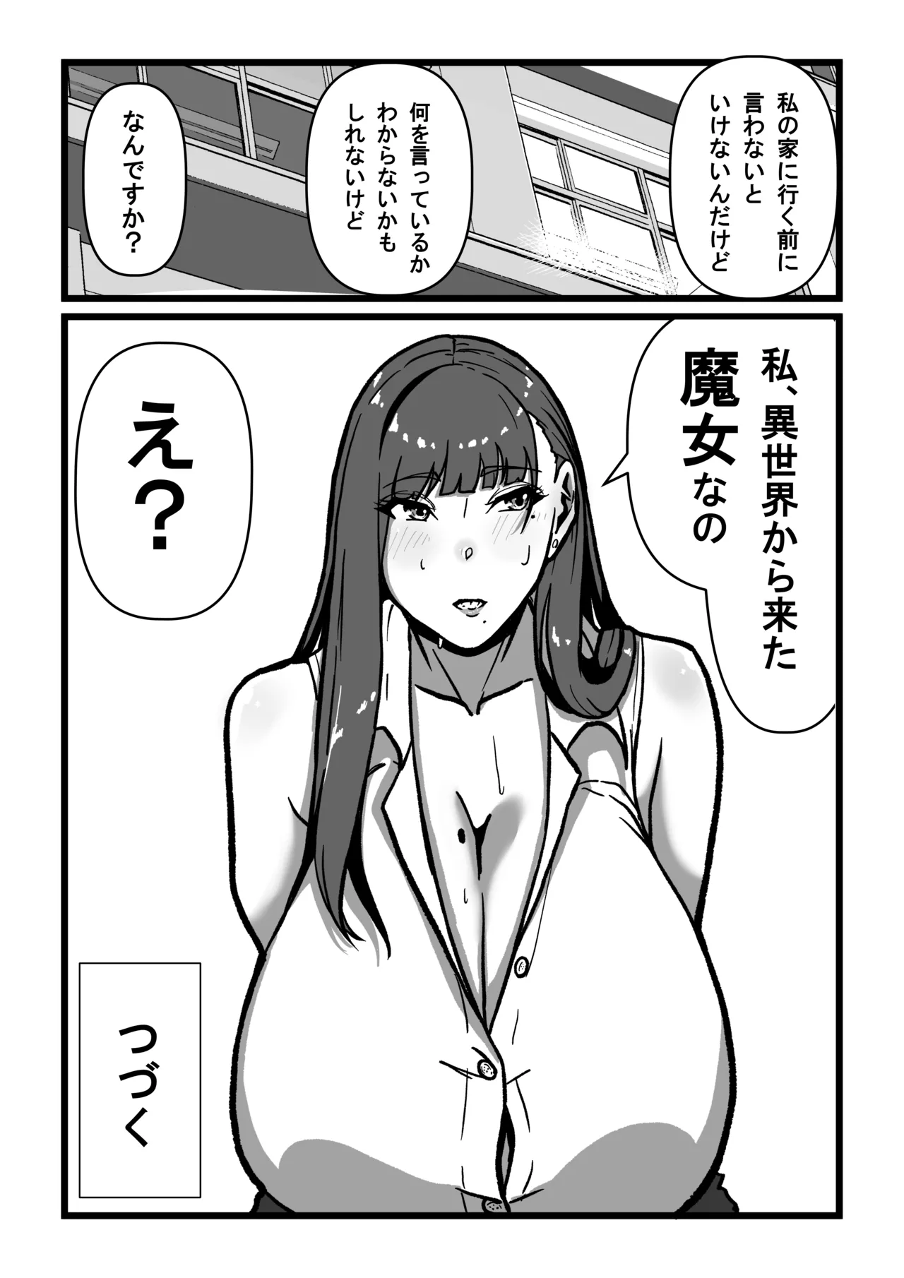 先生とセンセイ 総集編 - page38
