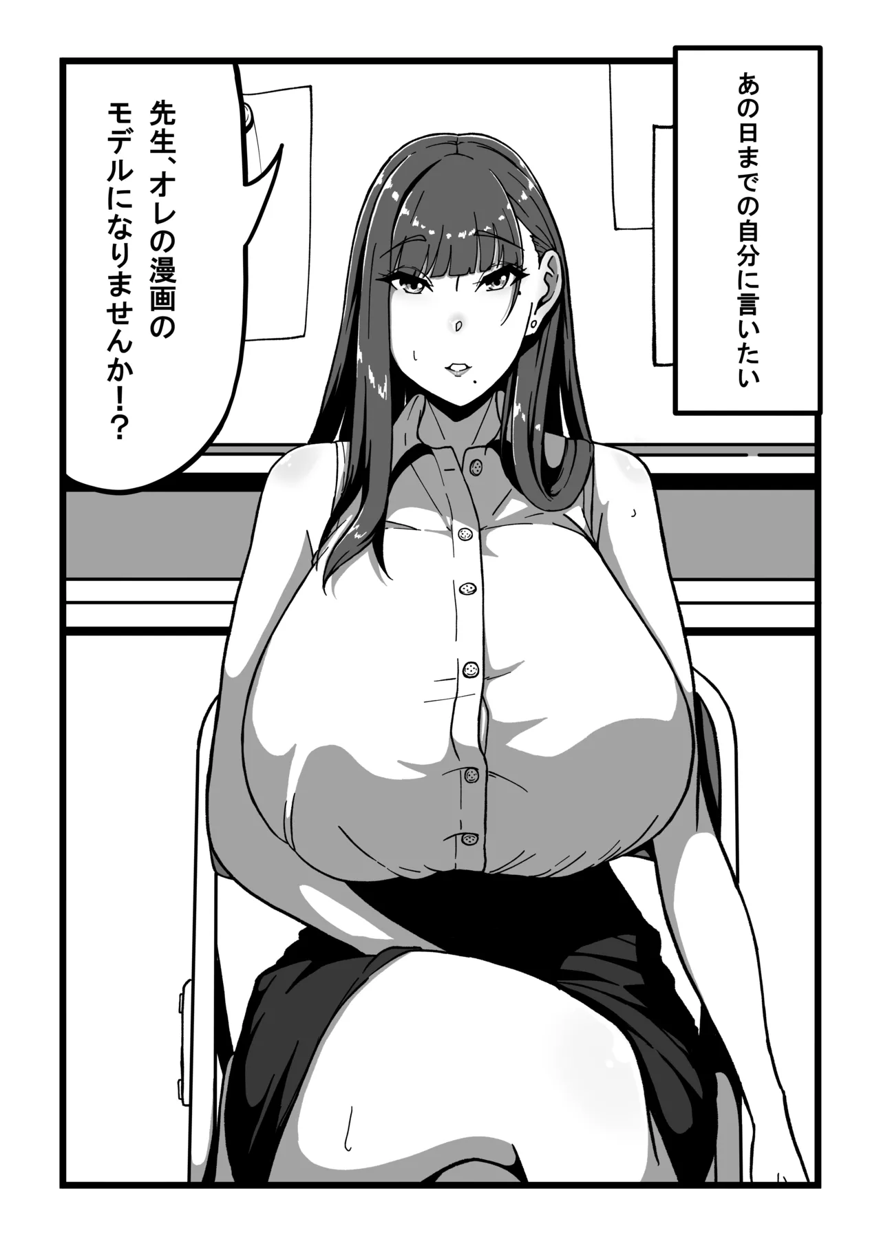 先生とセンセイ 総集編 - page4